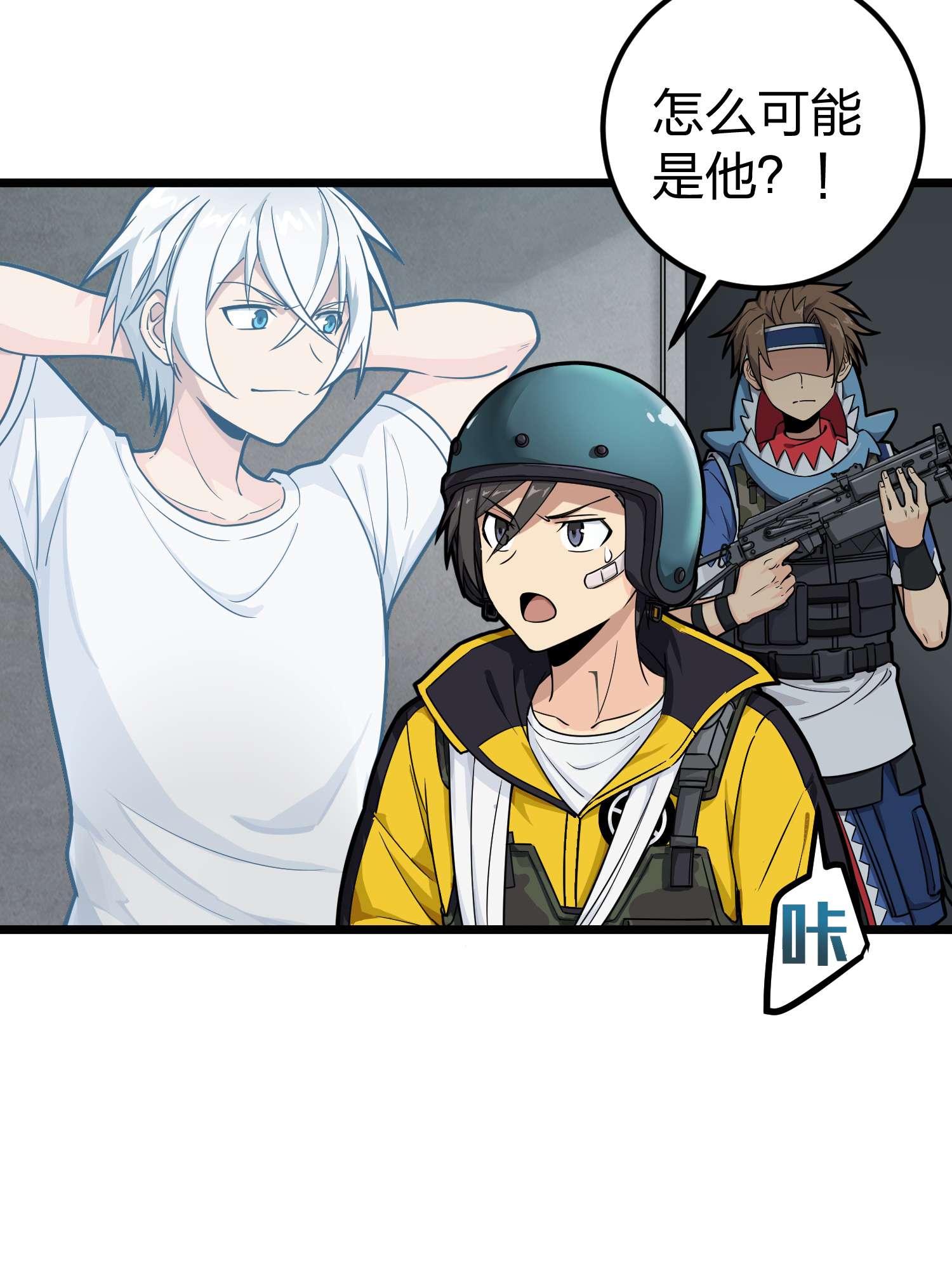 和平精英：描边战神065 多面北斗