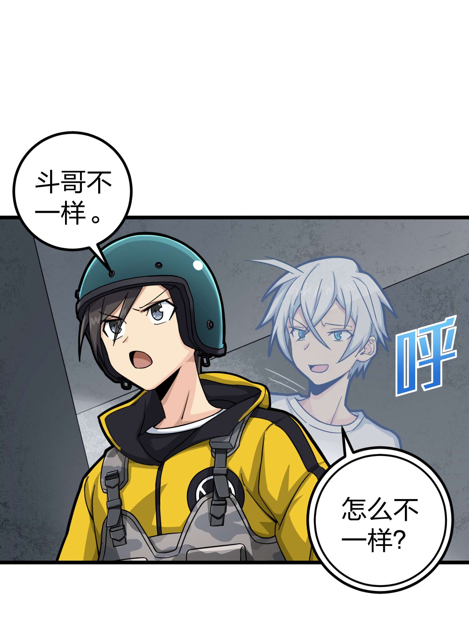 和平精英：描边战神065 多面北斗