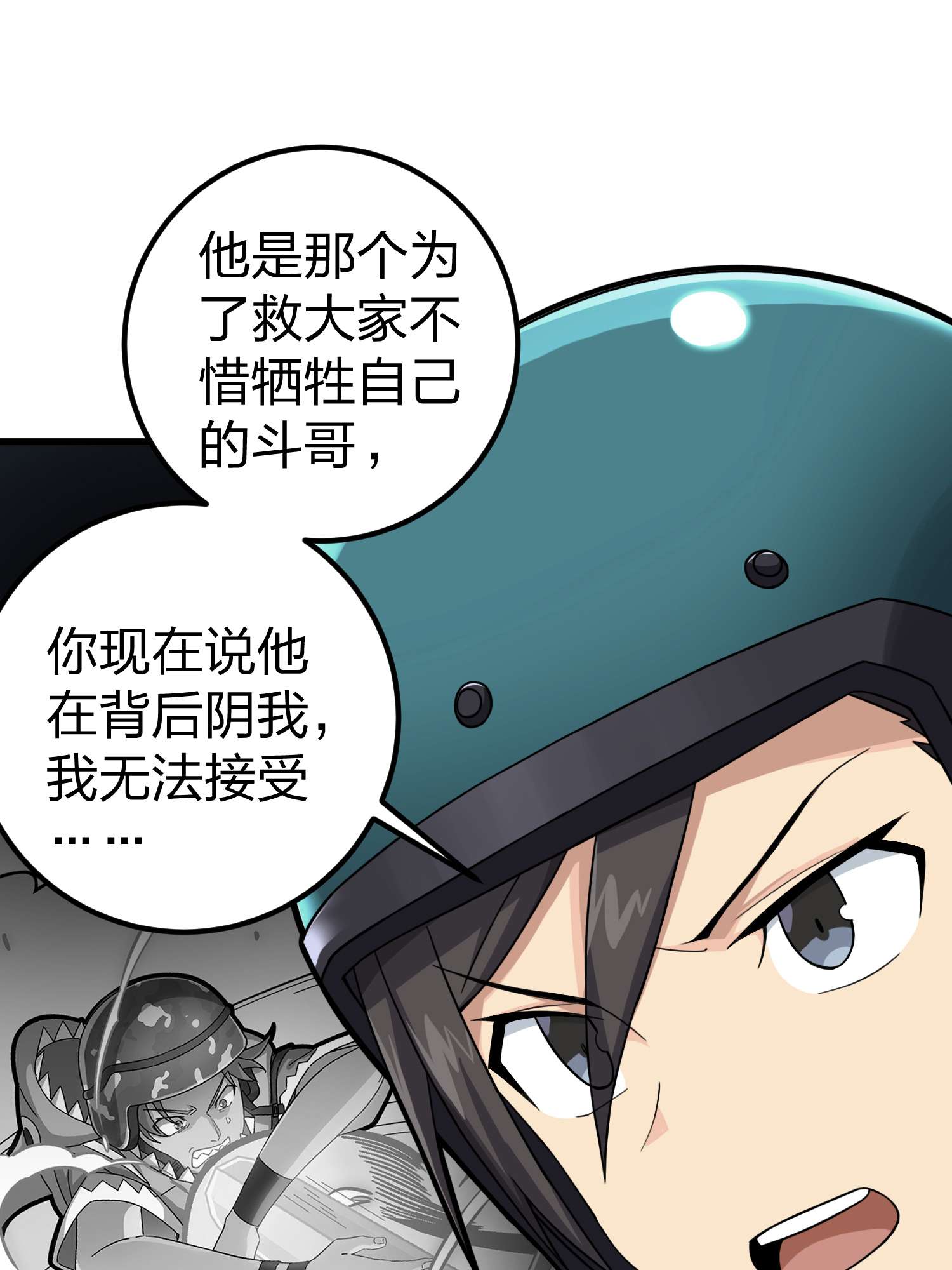 和平精英：描边战神065 多面北斗