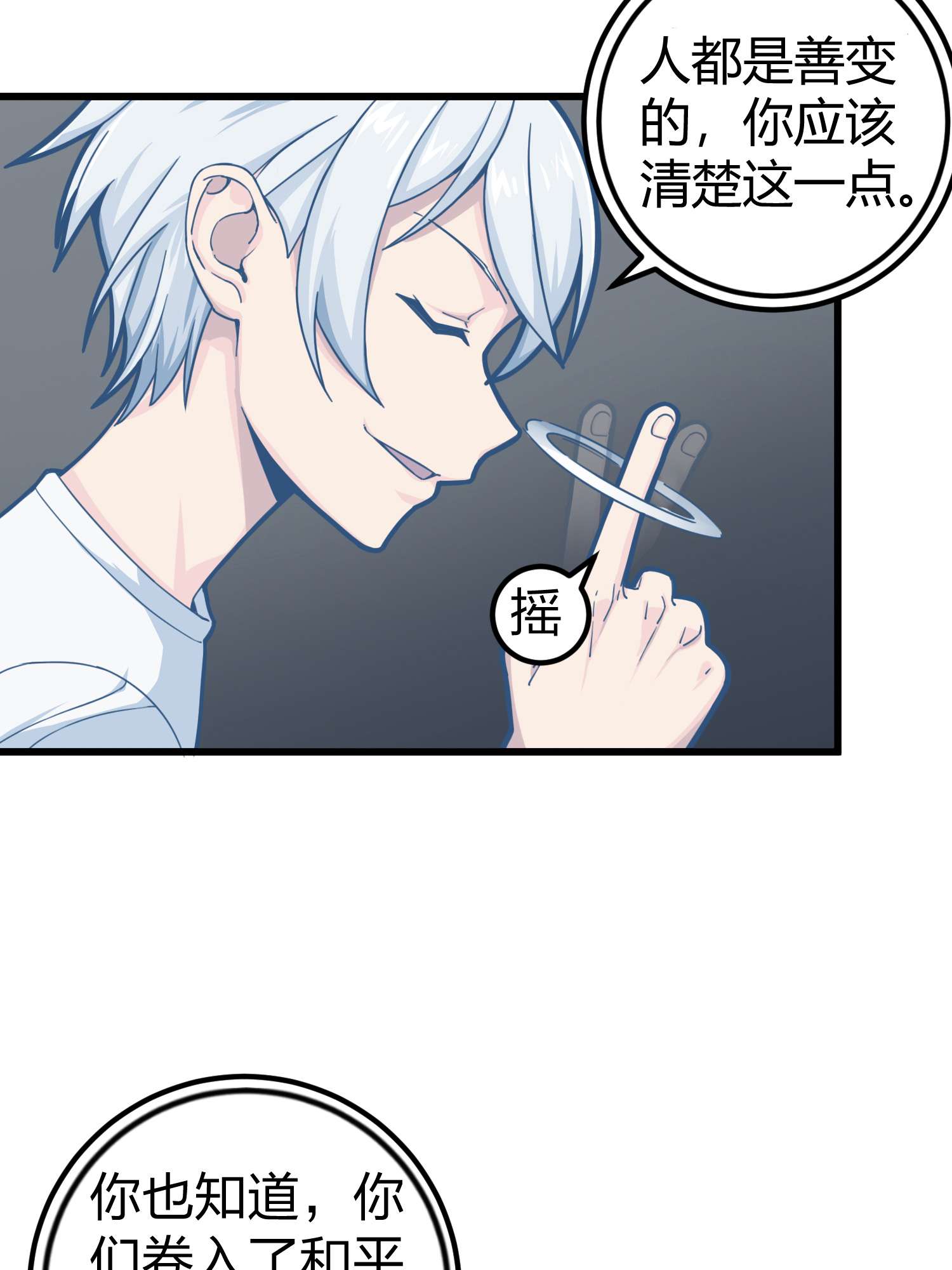 和平精英：描边战神065 多面北斗