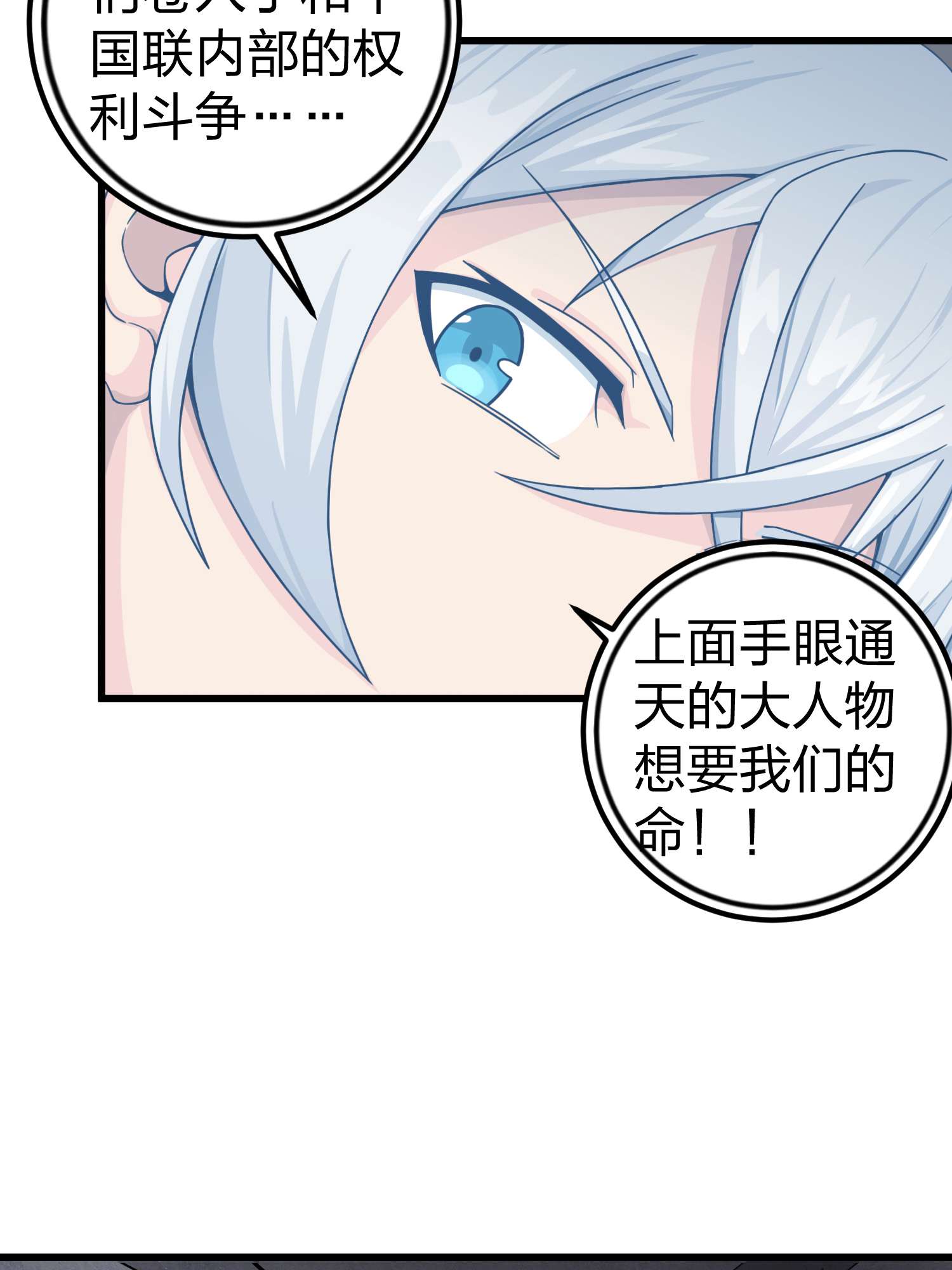 和平精英：描边战神065 多面北斗