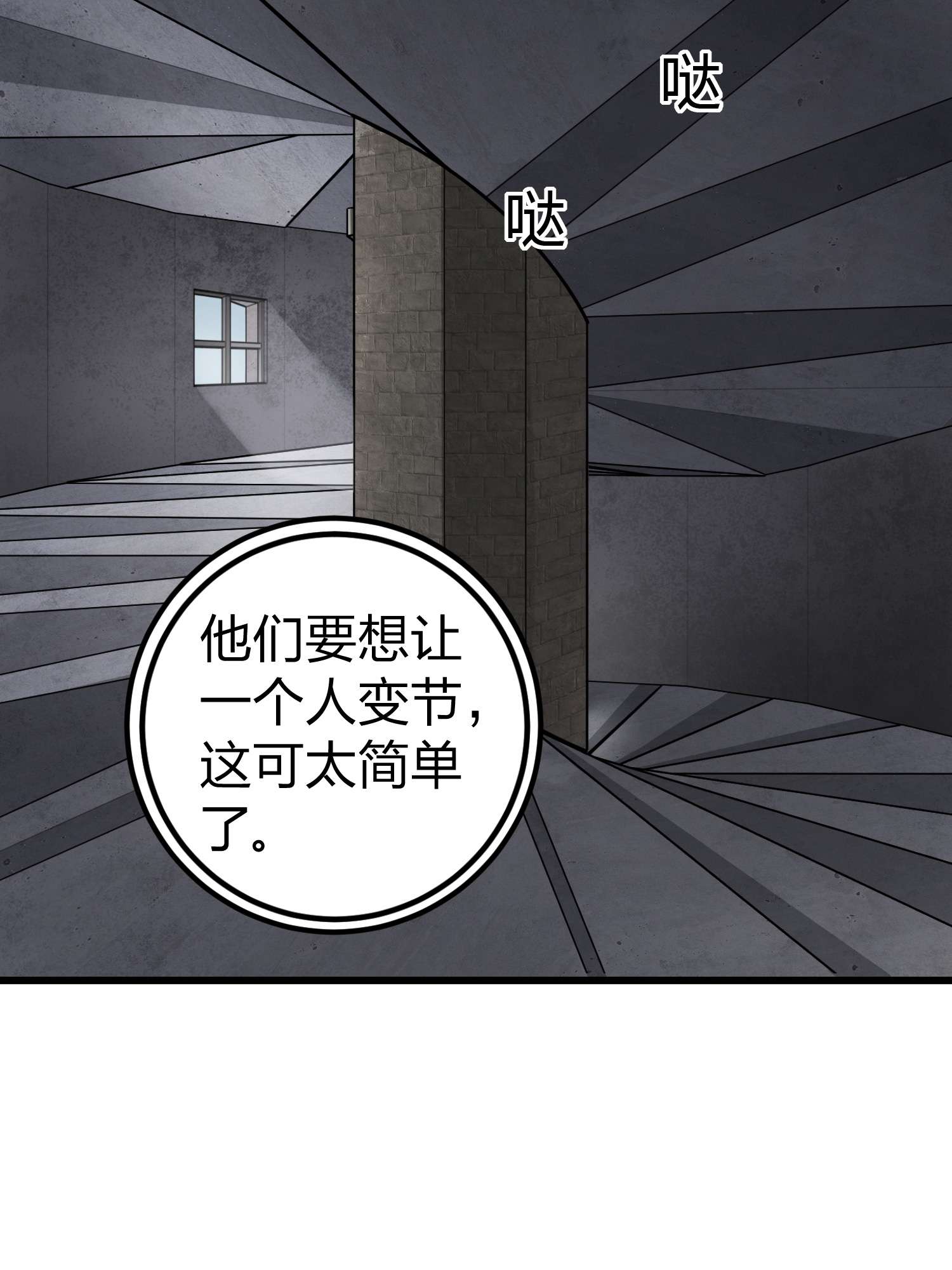 和平精英：描边战神065 多面北斗