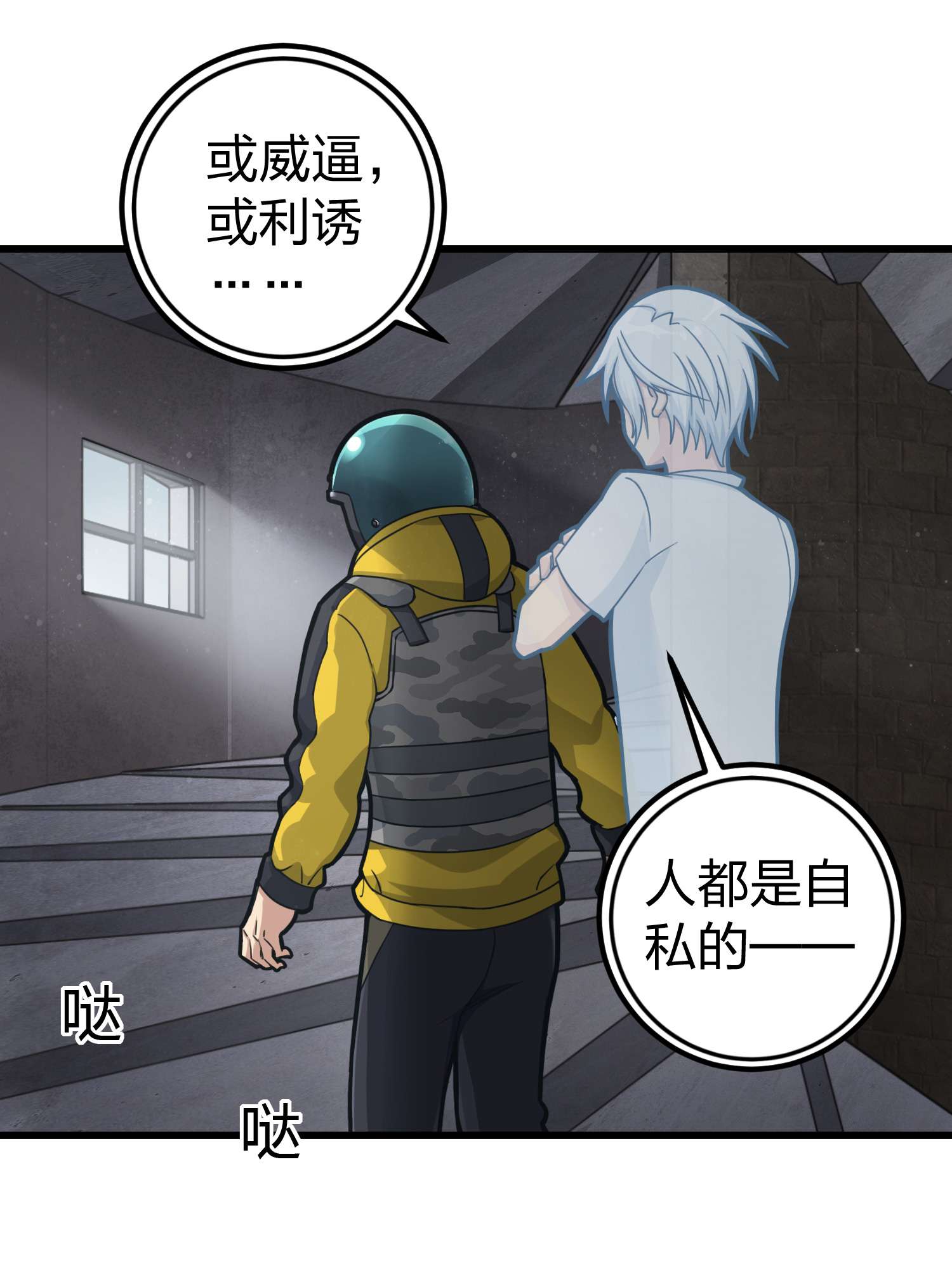 和平精英：描边战神065 多面北斗