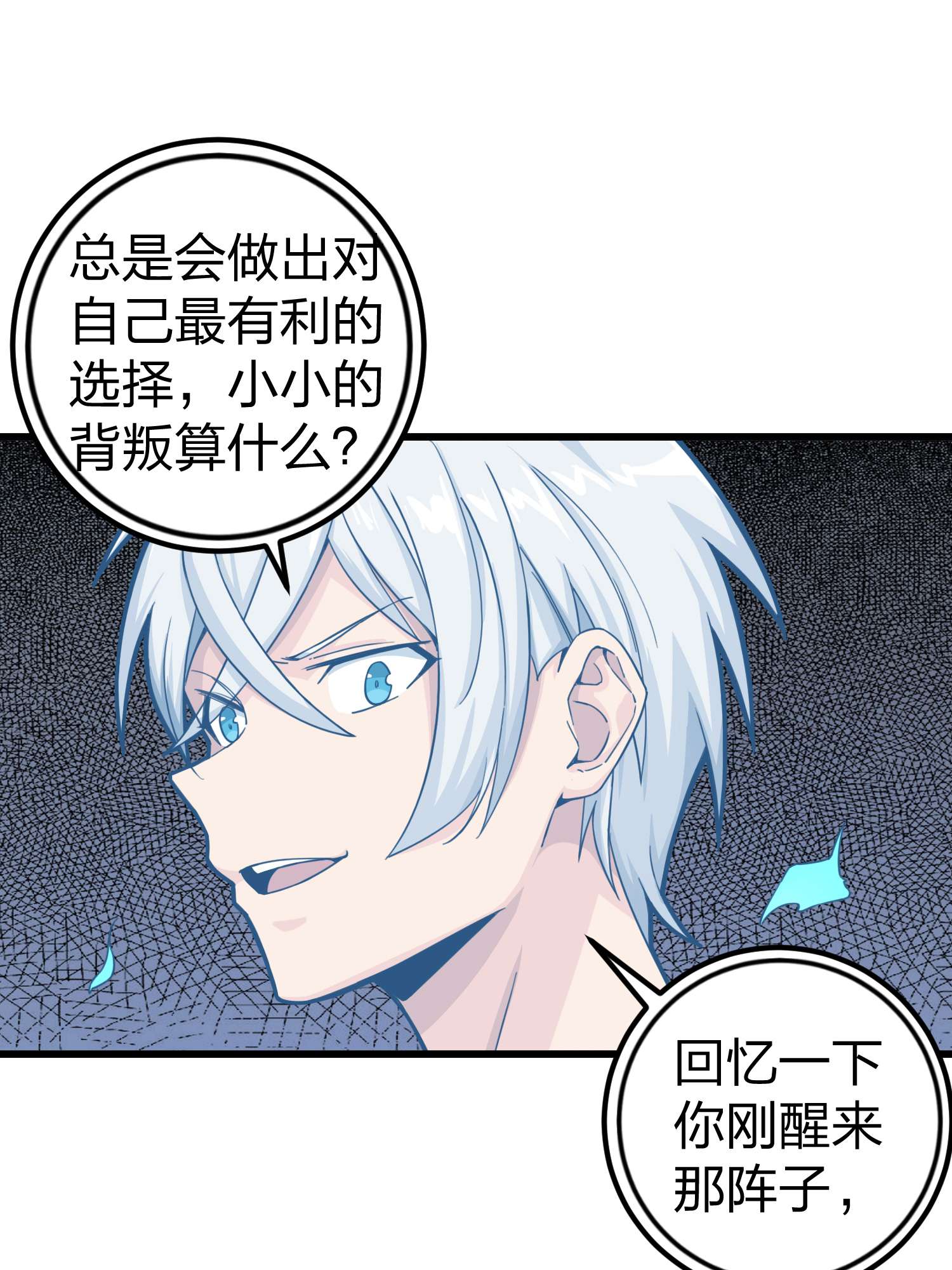 和平精英：描边战神065 多面北斗