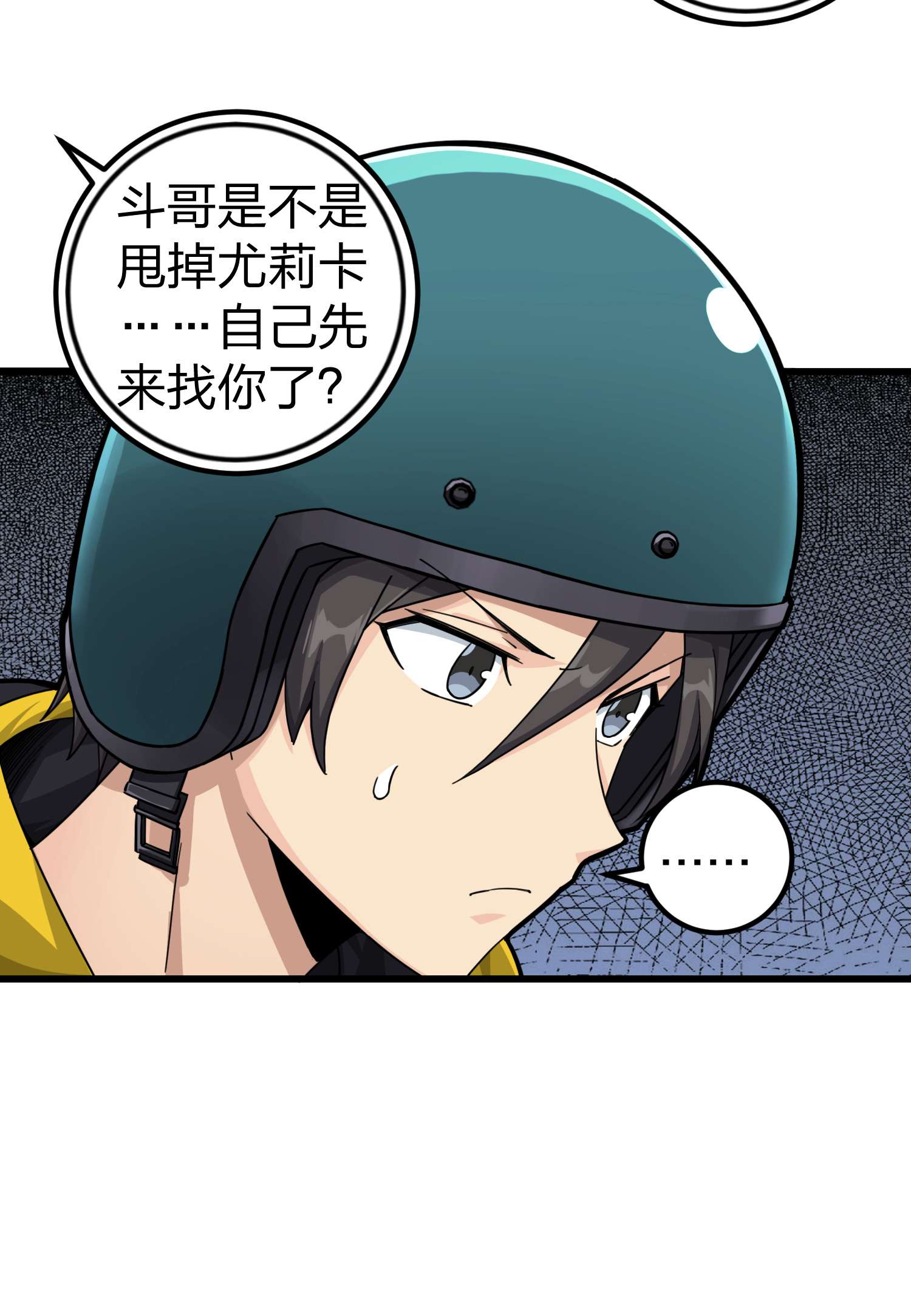 和平精英：描边战神065 多面北斗