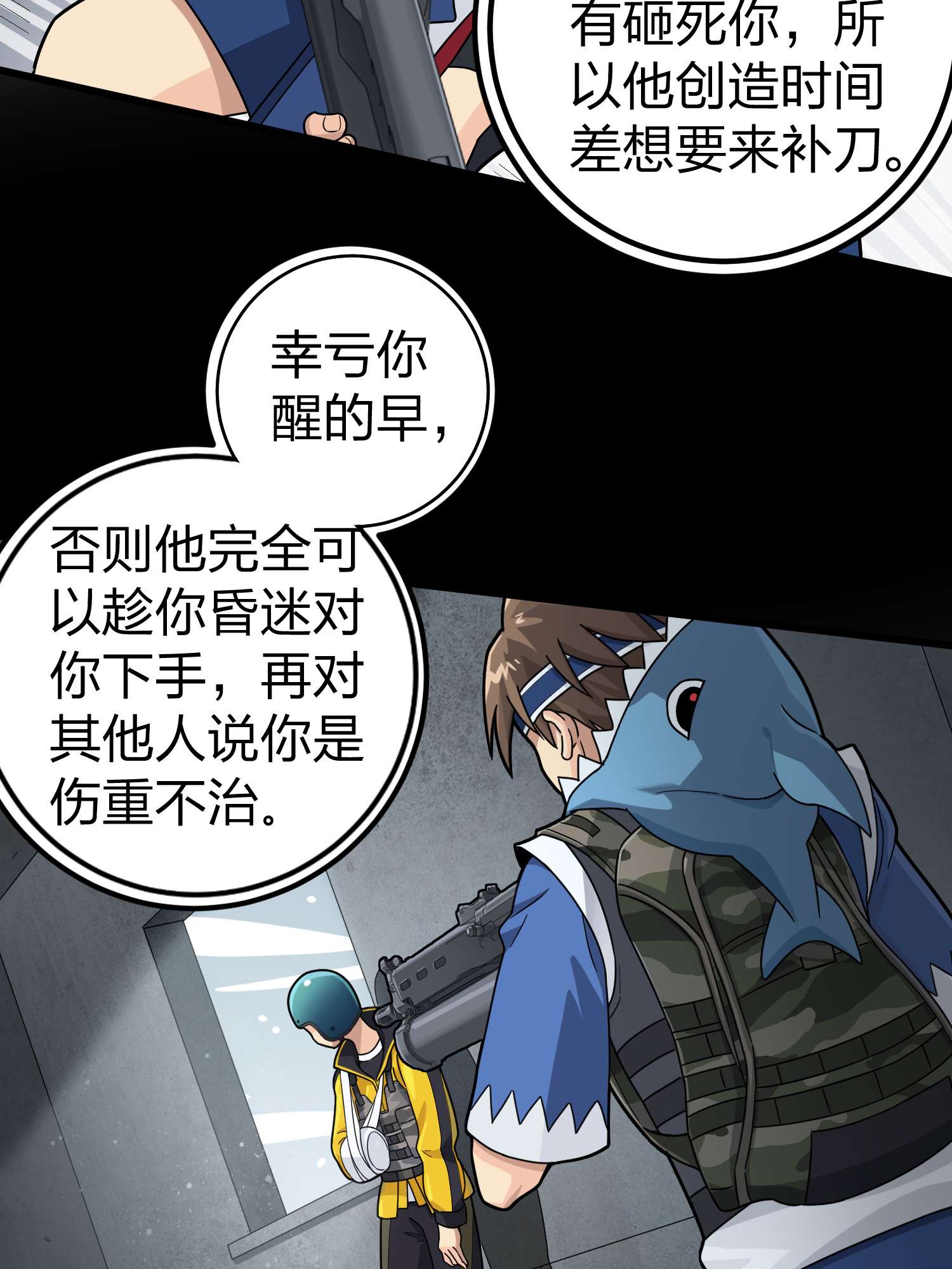 和平精英：描边战神065 多面北斗