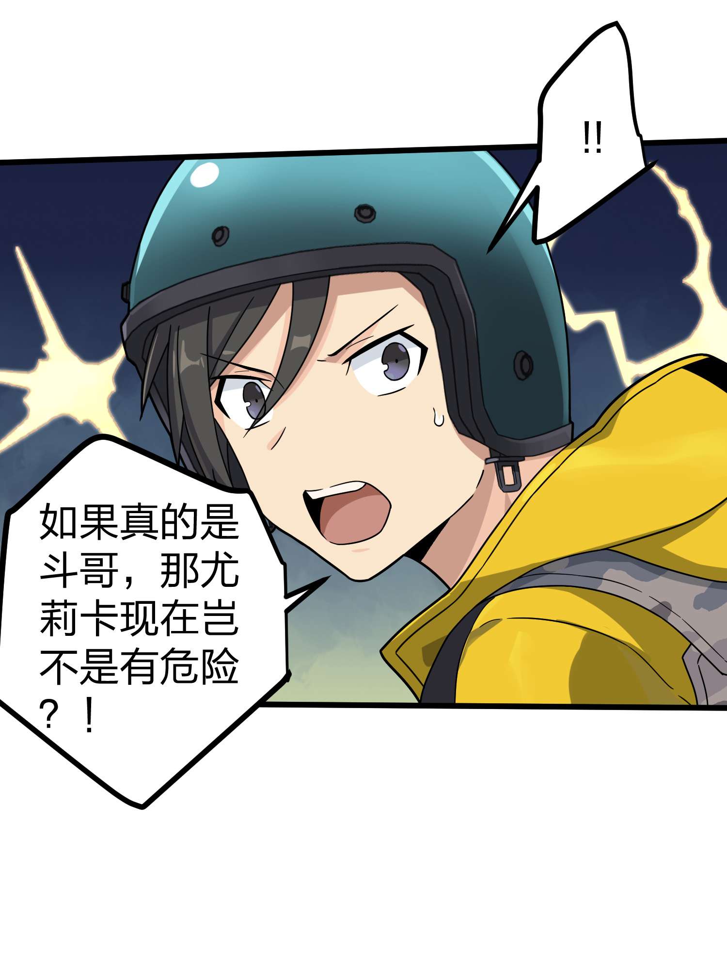 和平精英：描边战神065 多面北斗