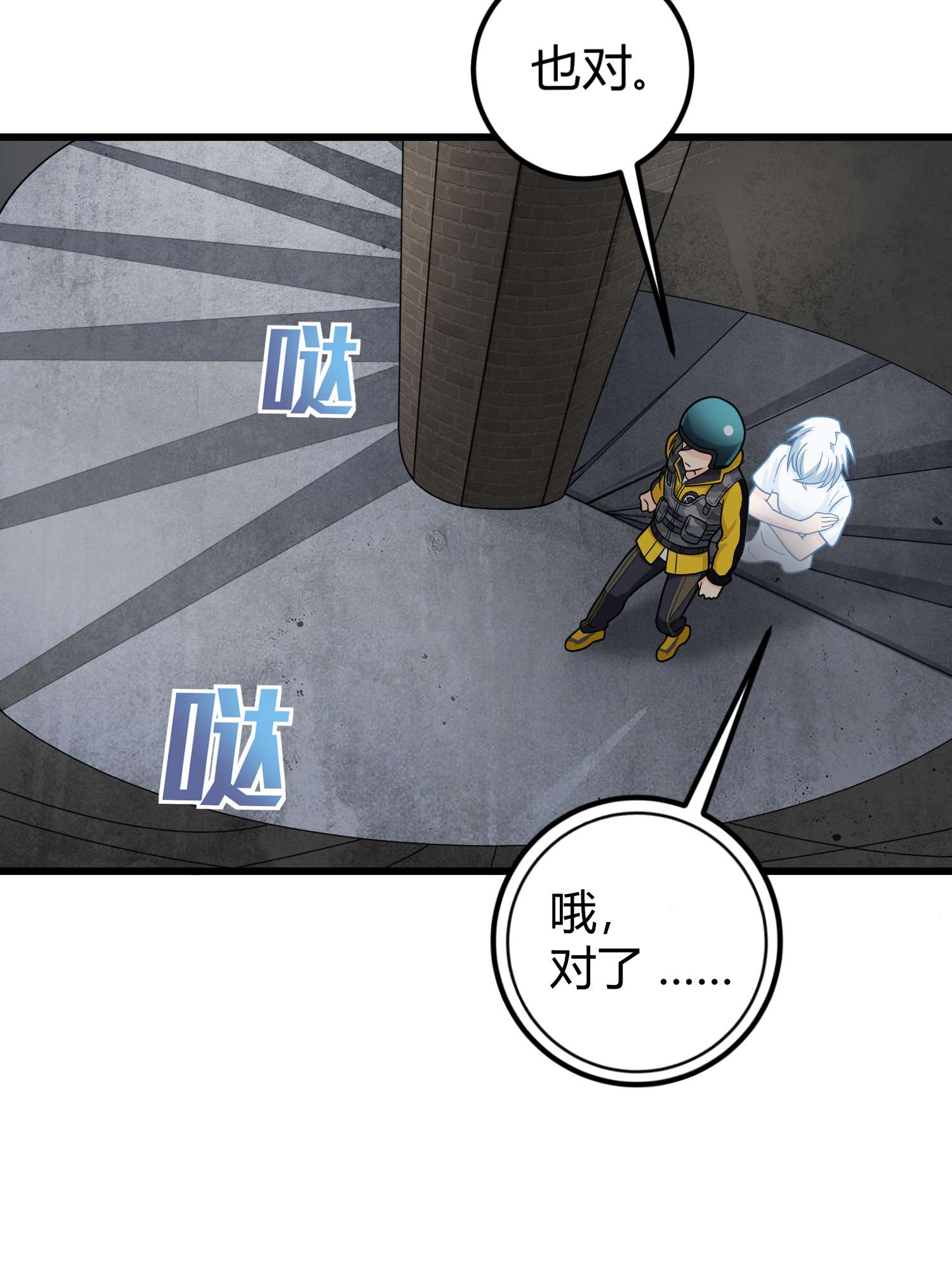 和平精英：描边战神065 多面北斗