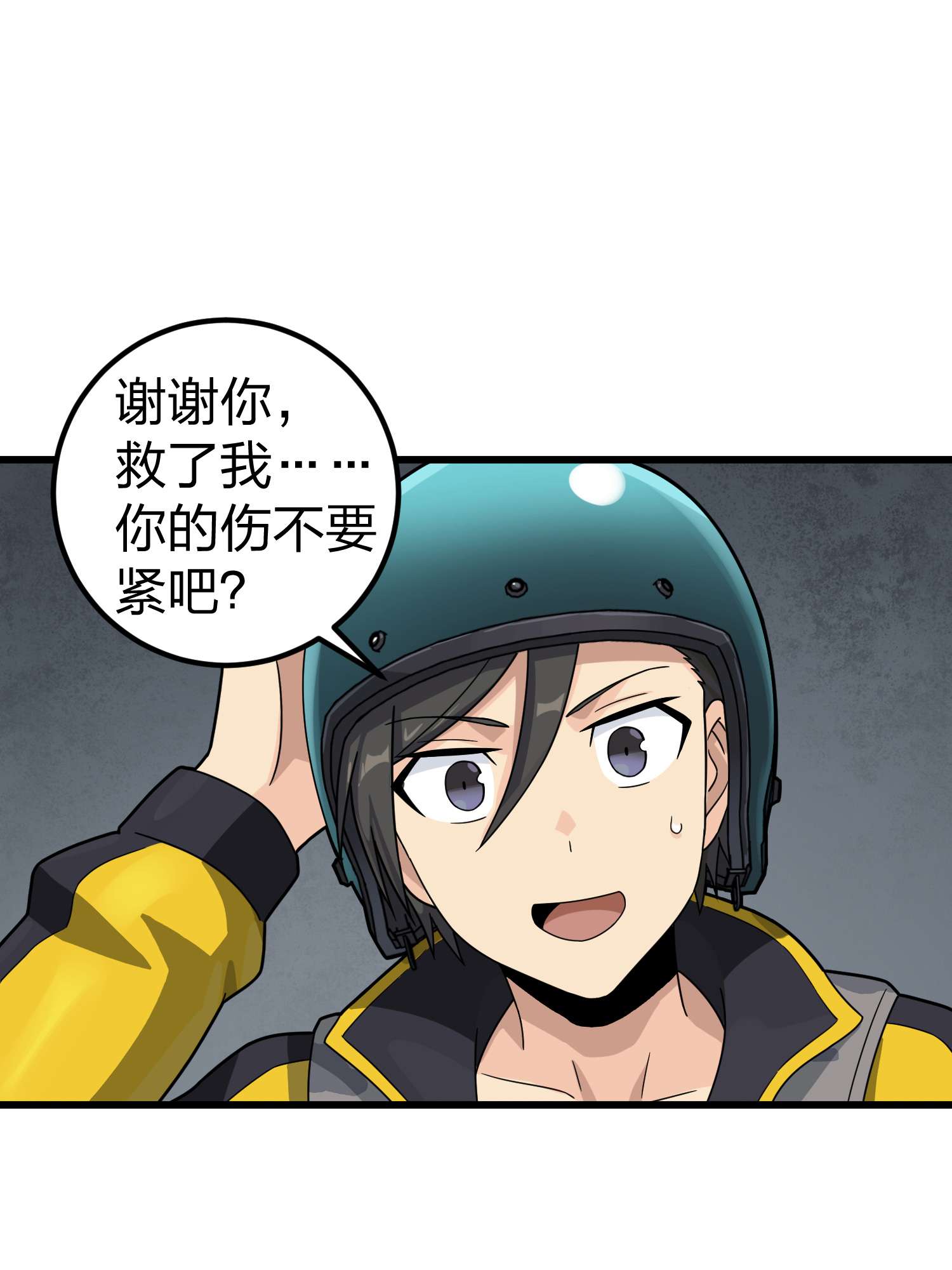 和平精英：描边战神065 多面北斗