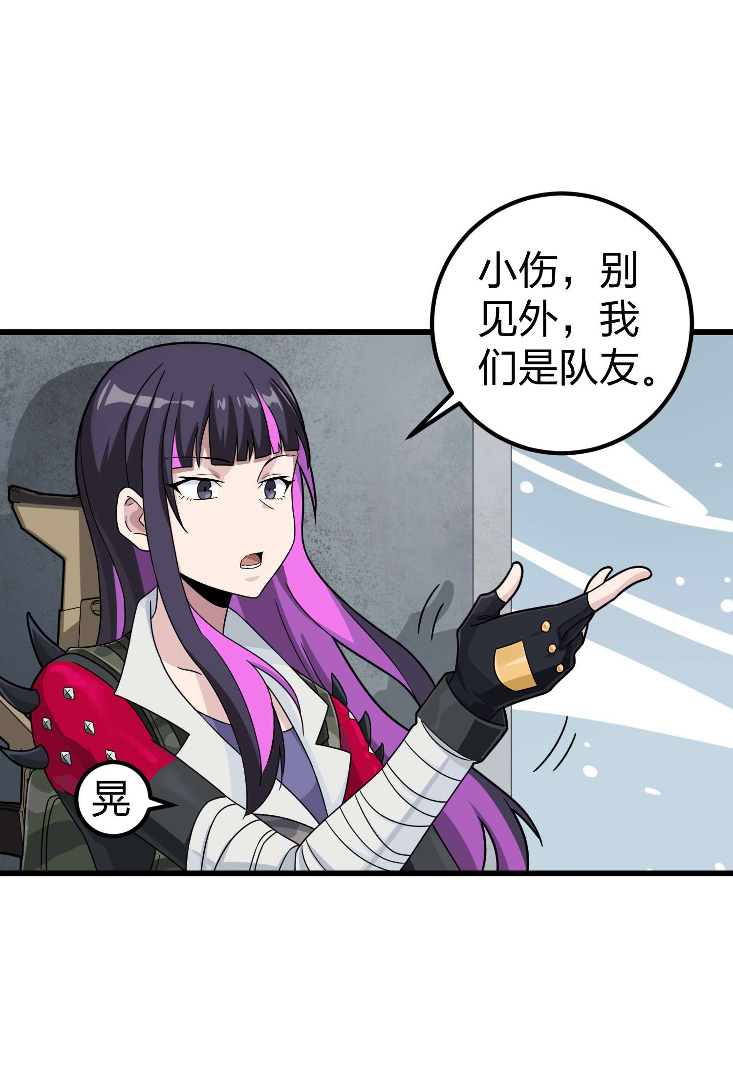 和平精英：描边战神065 多面北斗