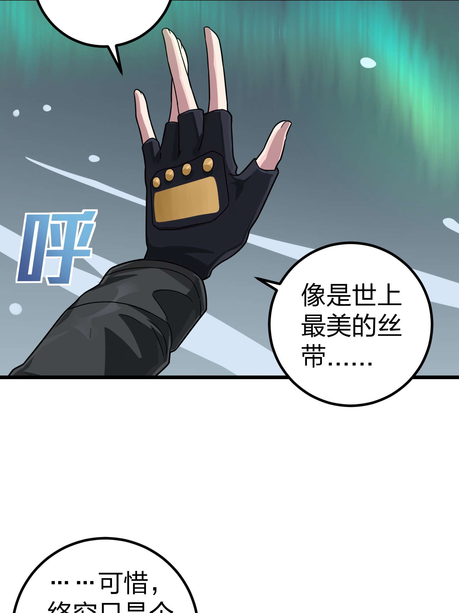 和平精英：描边战神065 多面北斗