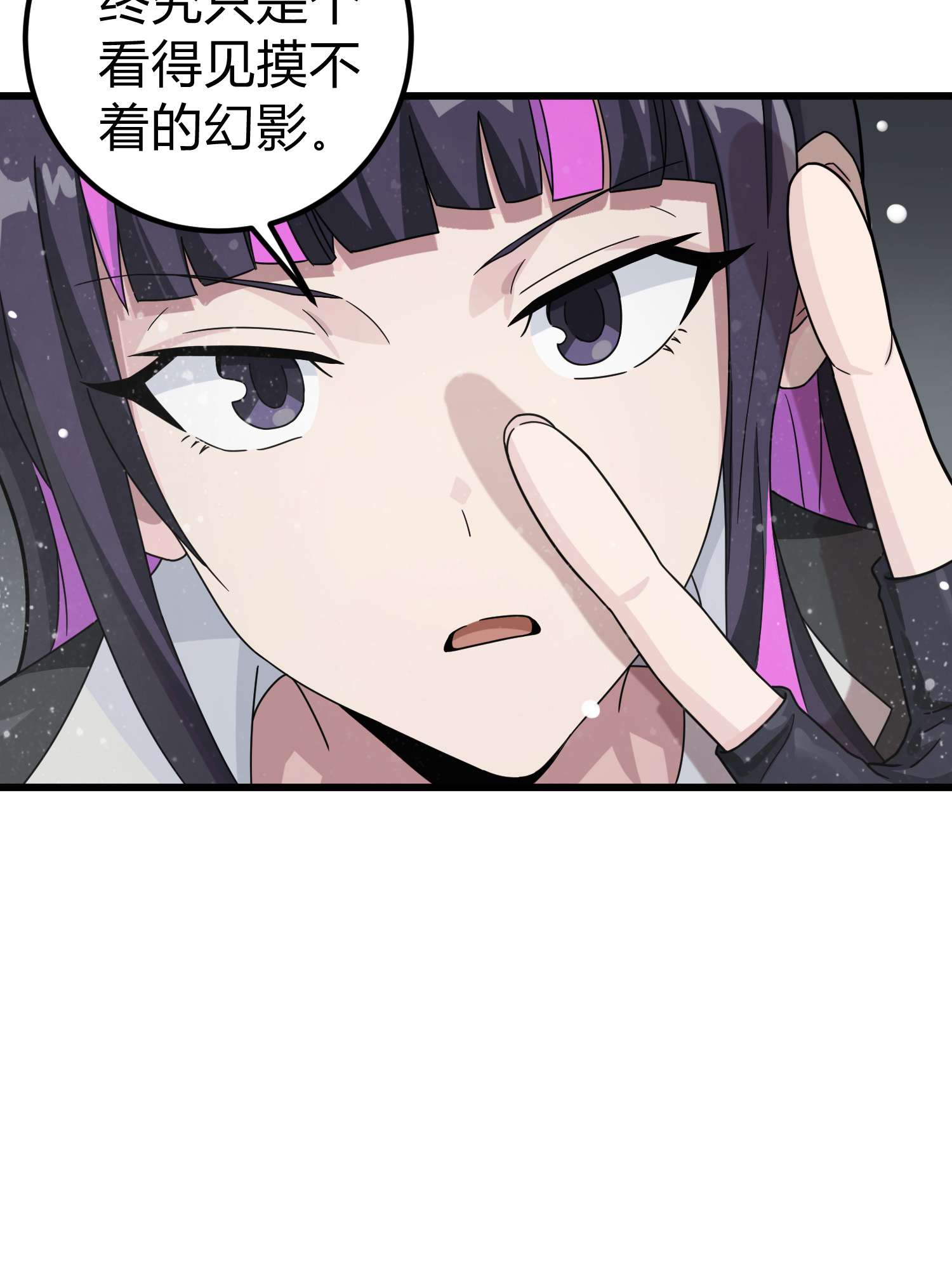 和平精英：描边战神065 多面北斗