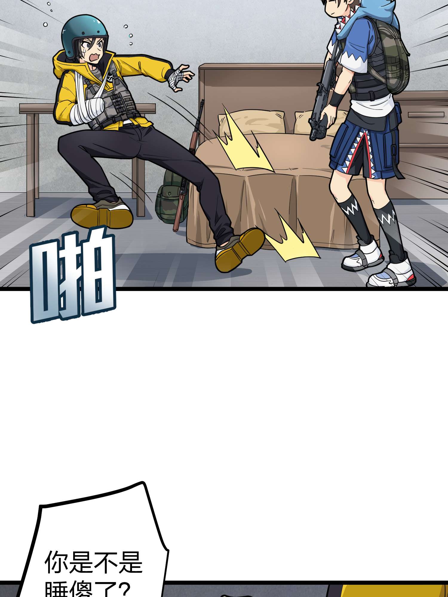 和平精英：描边战神065 多面北斗