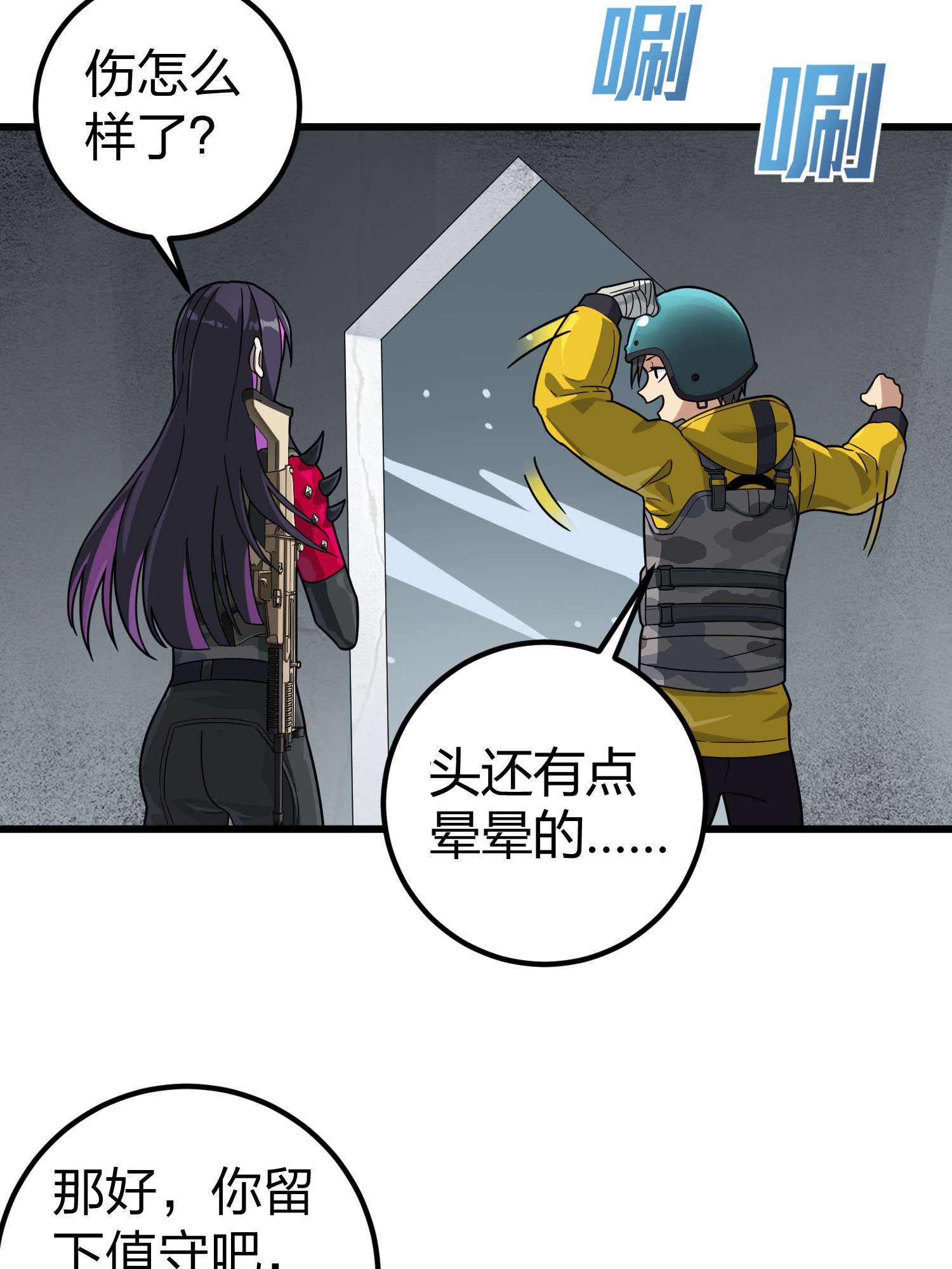 和平精英：描边战神065 多面北斗