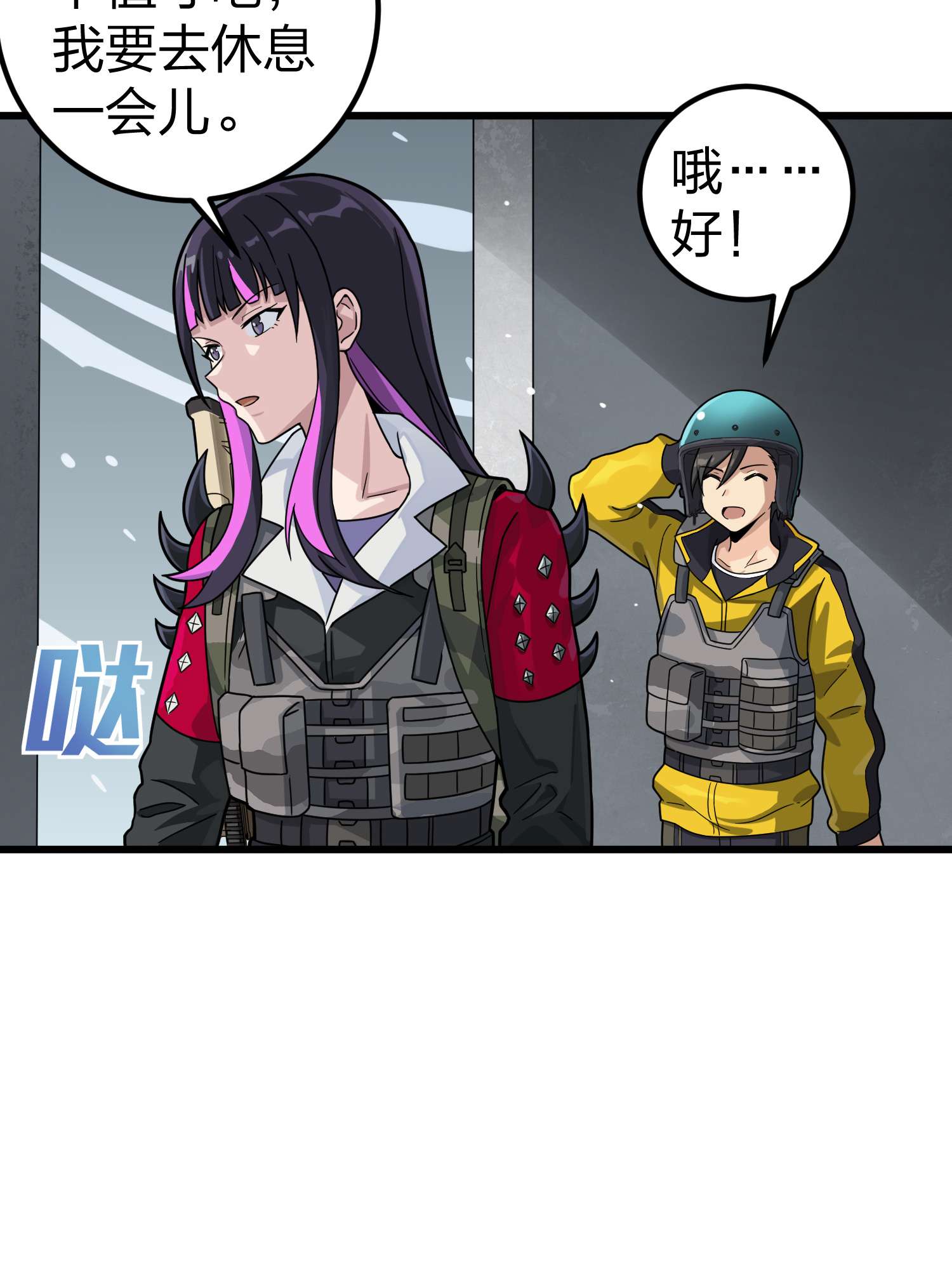 和平精英：描边战神065 多面北斗