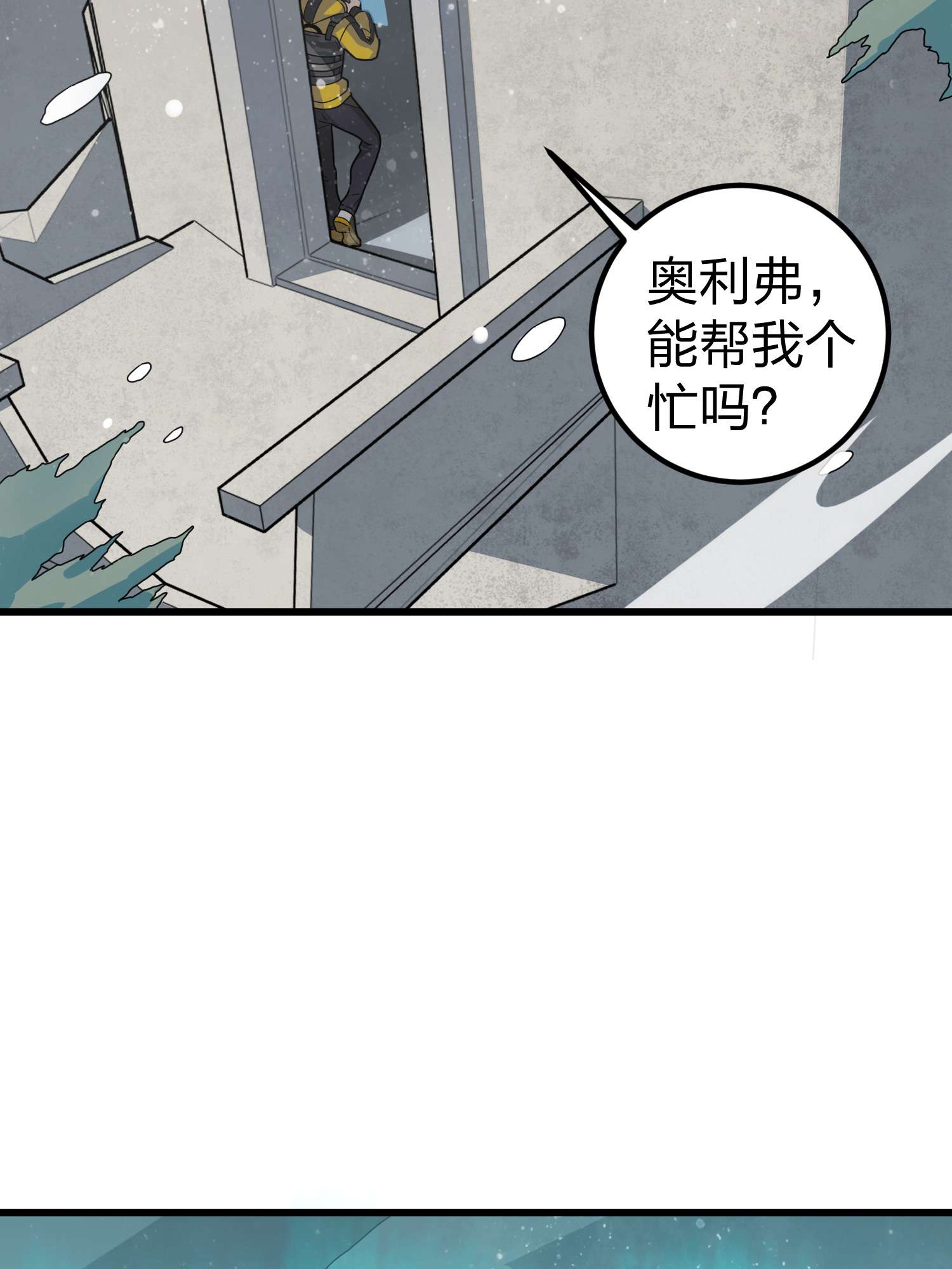 和平精英：描边战神065 多面北斗