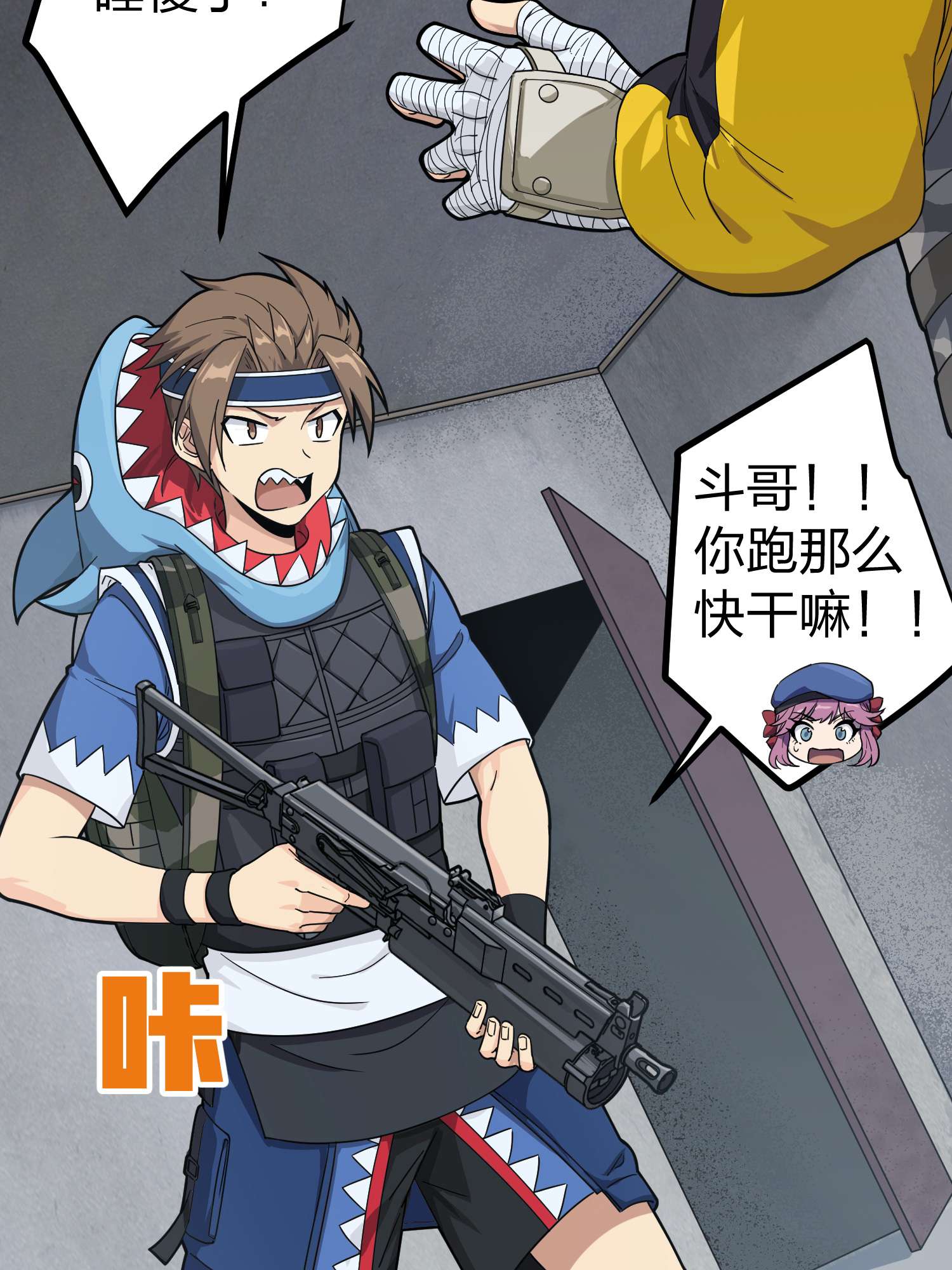 和平精英：描边战神065 多面北斗