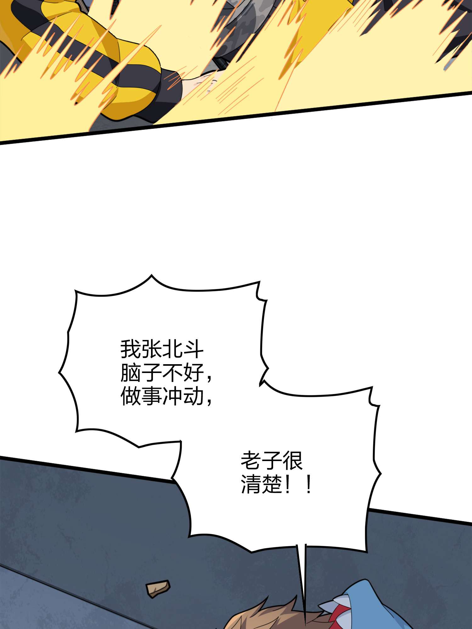 和平精英：描边战神067 突袭