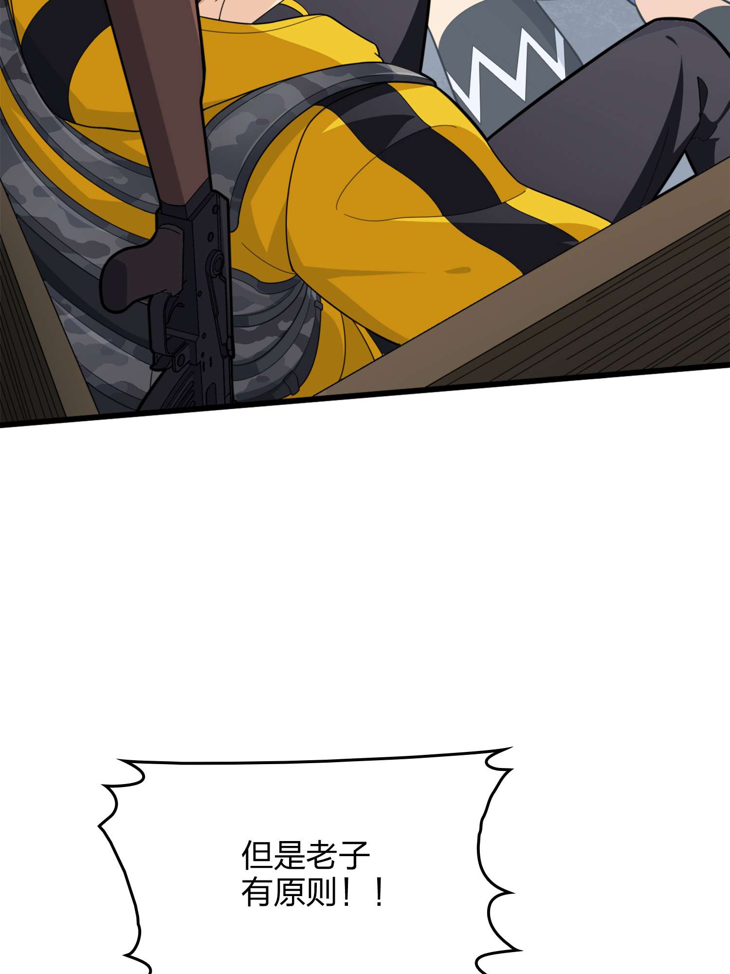 和平精英：描边战神067 突袭