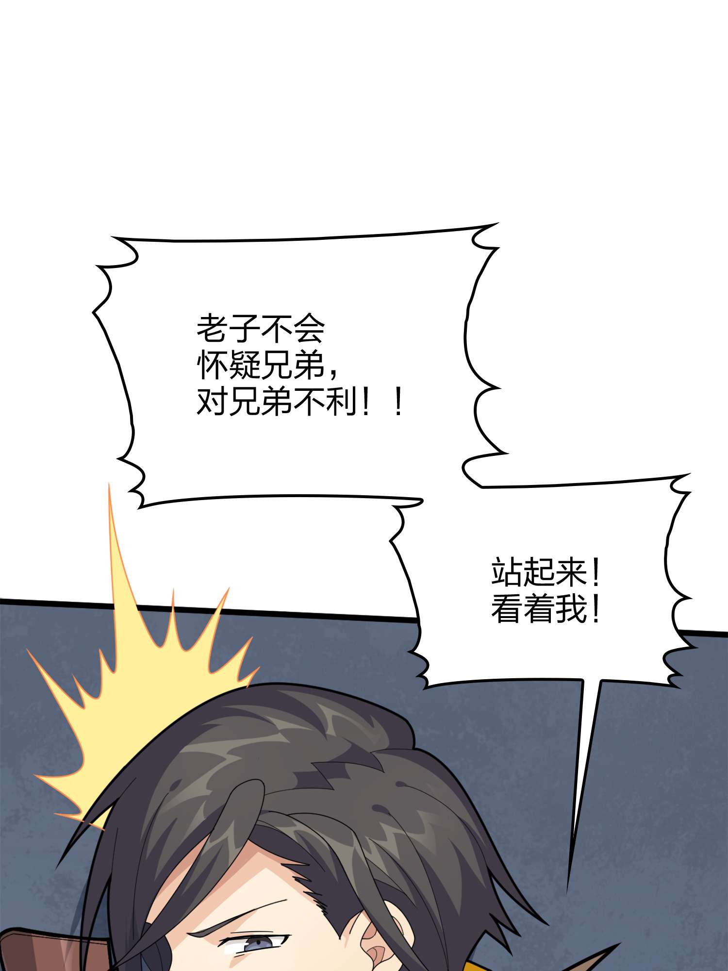 和平精英：描边战神067 突袭