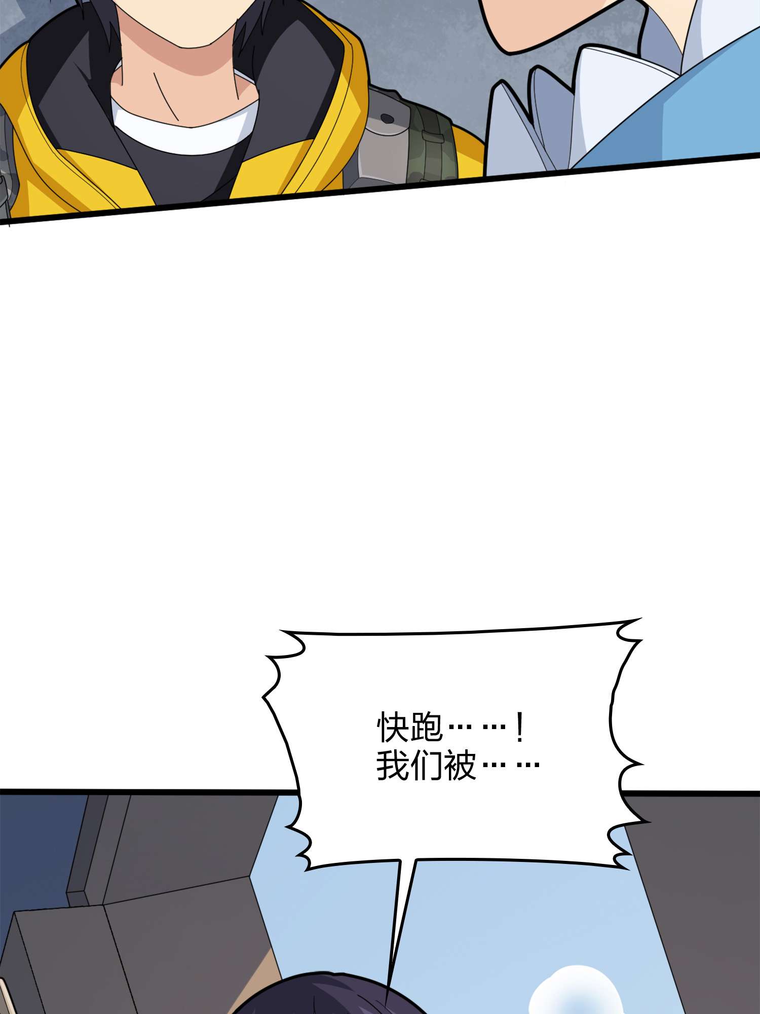 和平精英：描边战神067 突袭