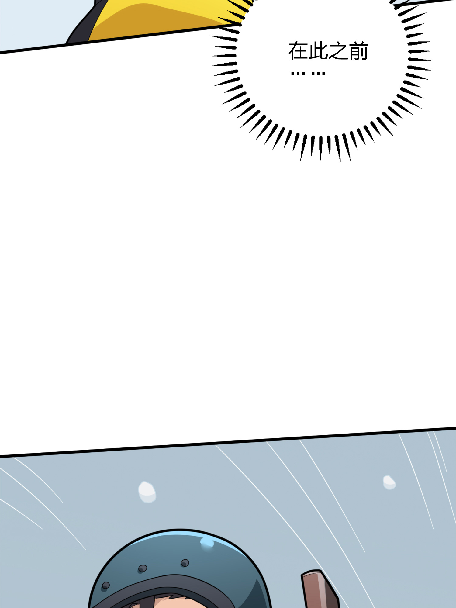 和平精英：描边战神067 突袭