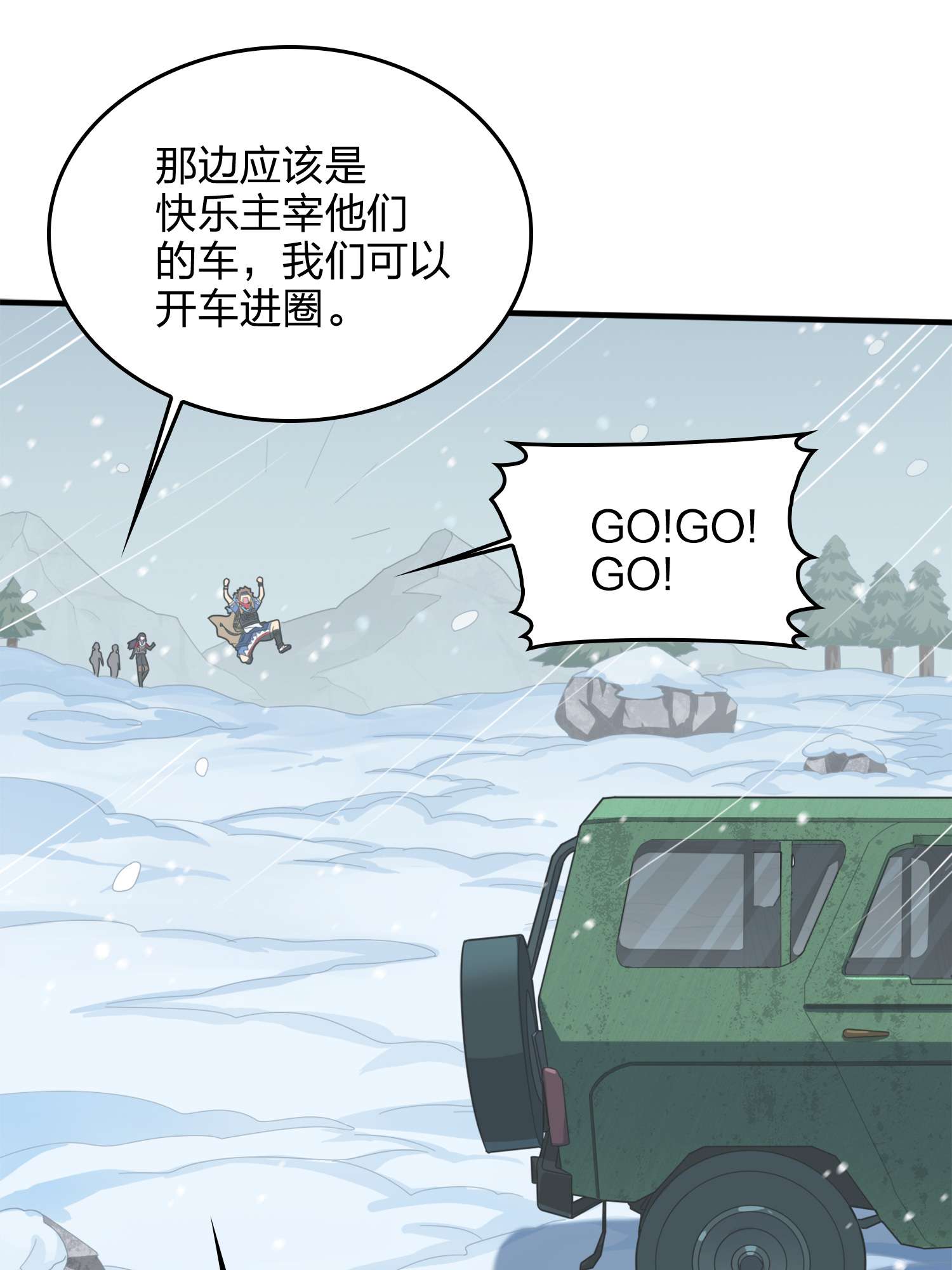 和平精英：描边战神067 突袭