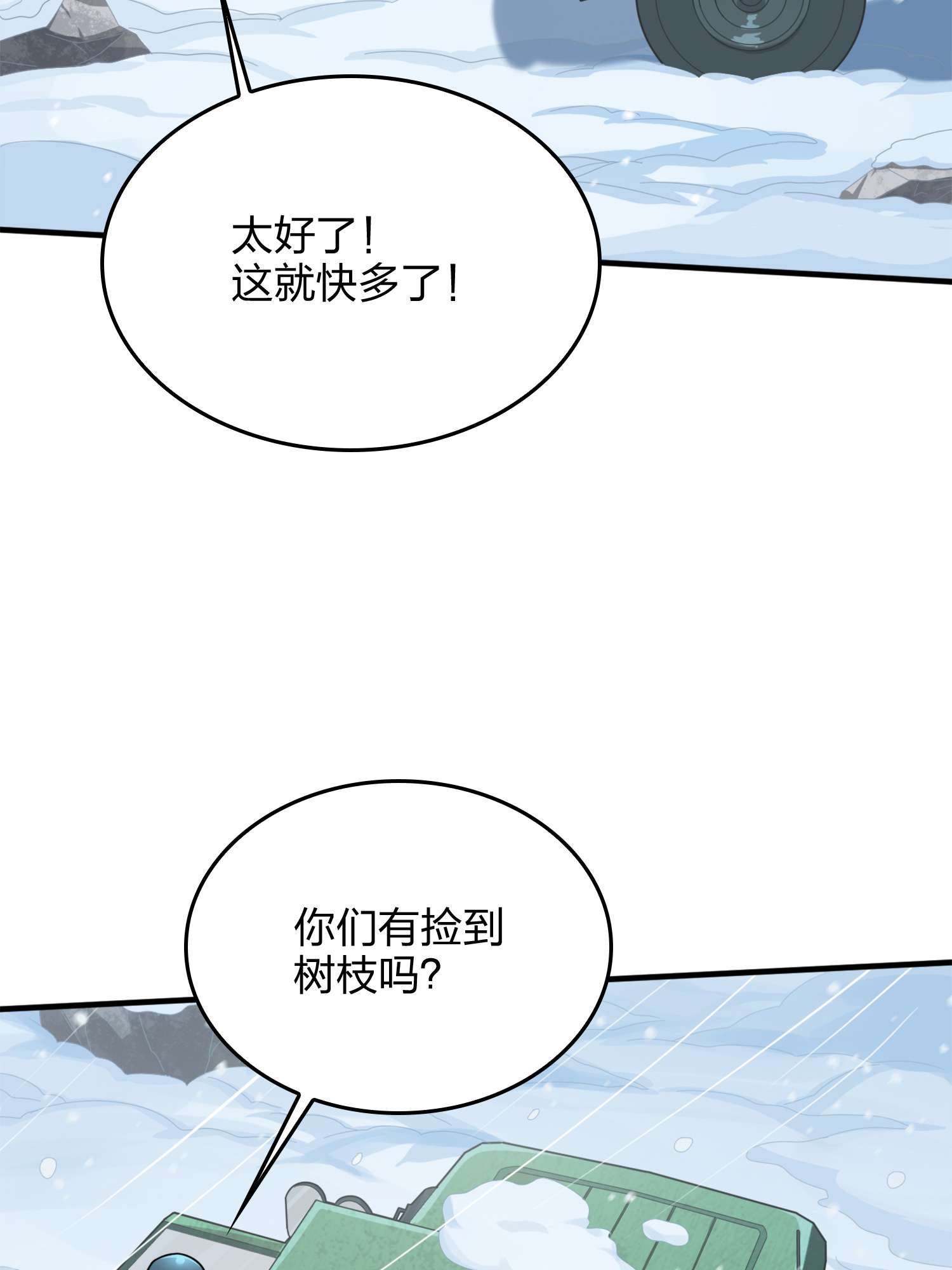 和平精英：描边战神067 突袭