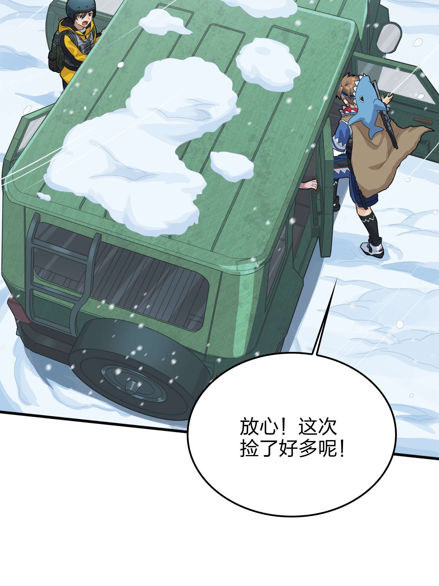 和平精英：描边战神067 突袭