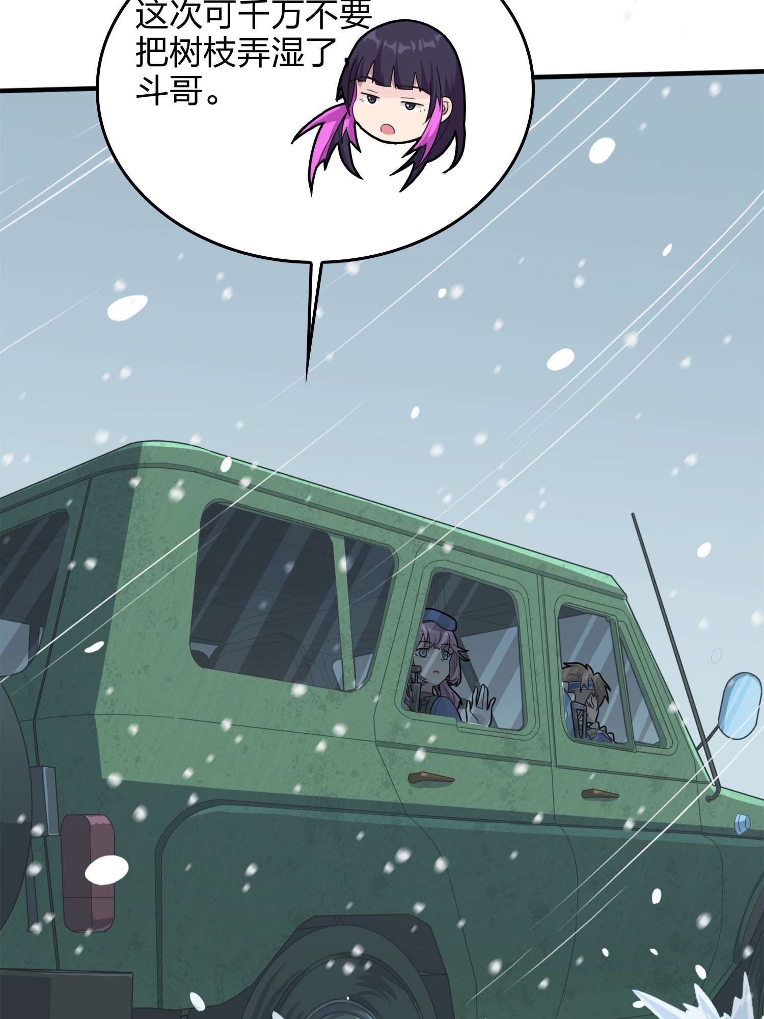 和平精英：描边战神067 突袭