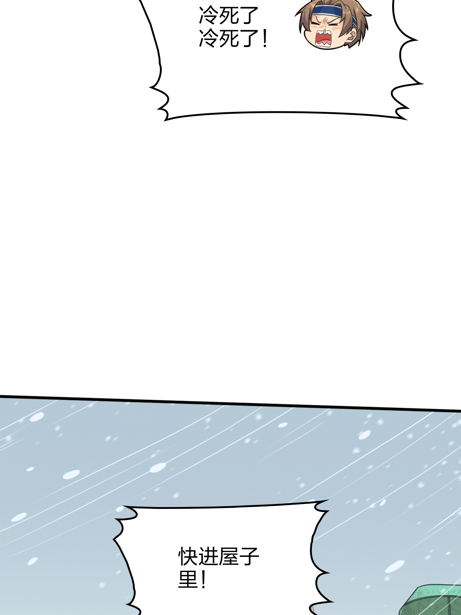 和平精英：描边战神067 突袭