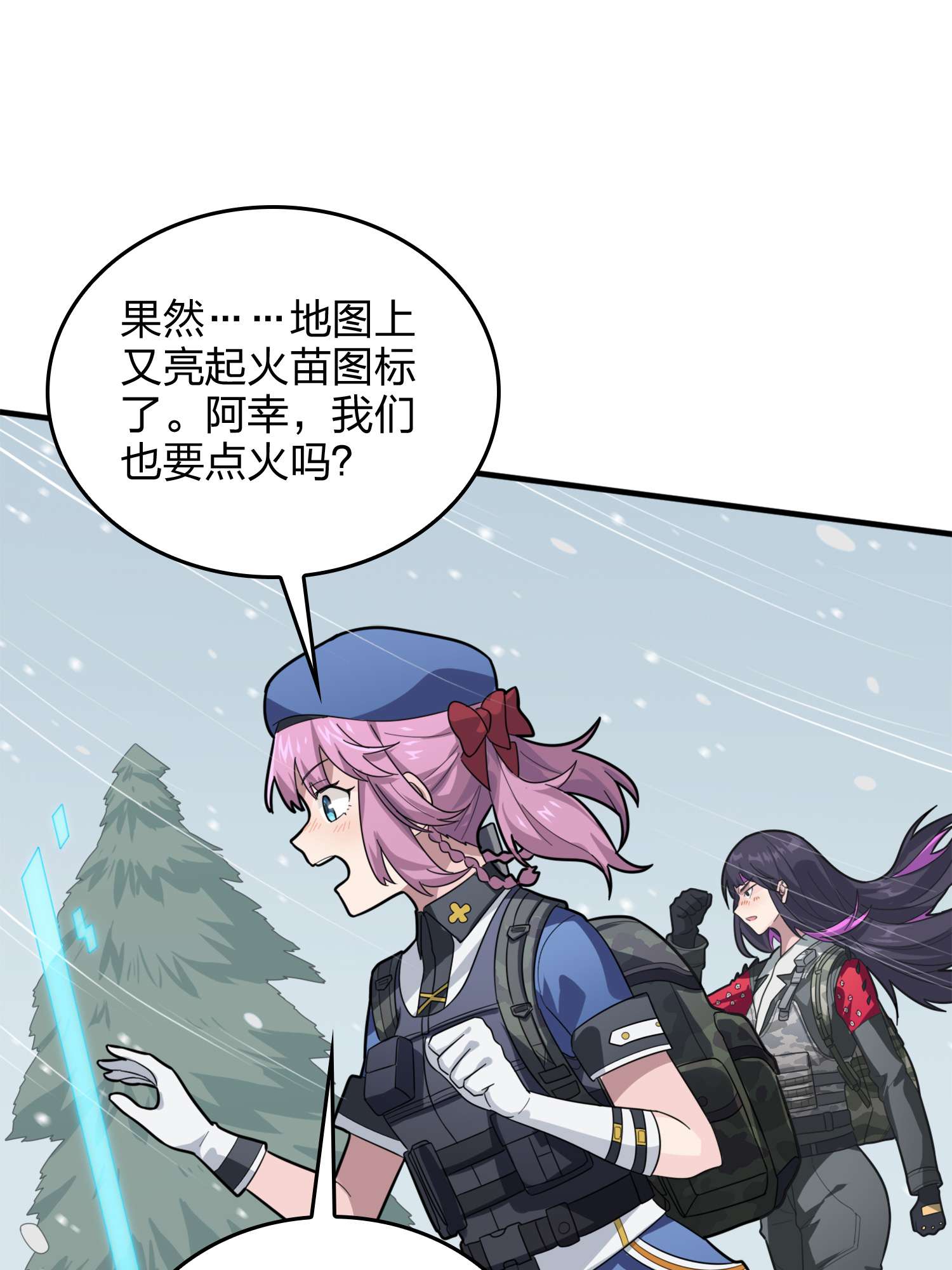 和平精英：描边战神067 突袭