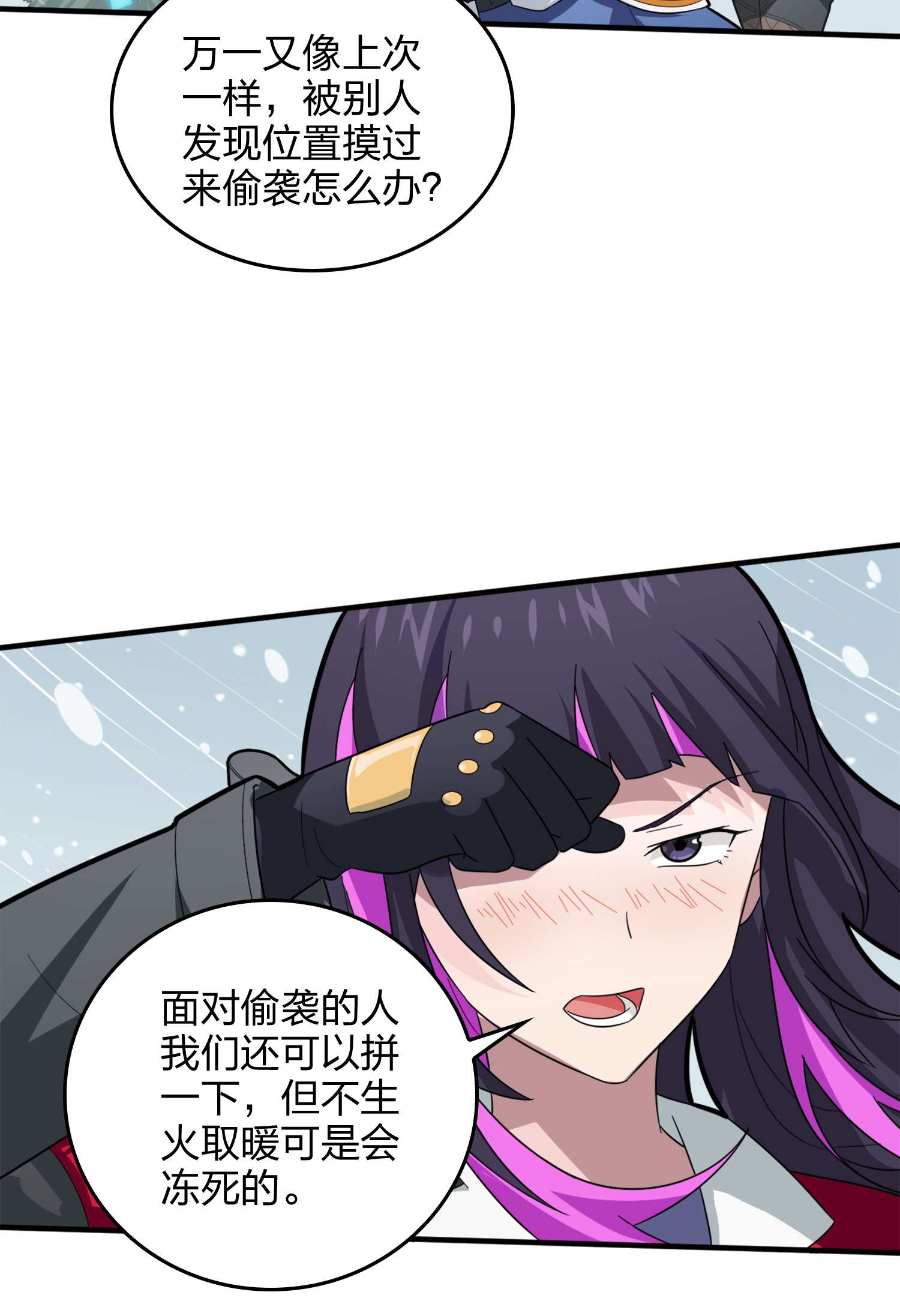 和平精英：描边战神067 突袭