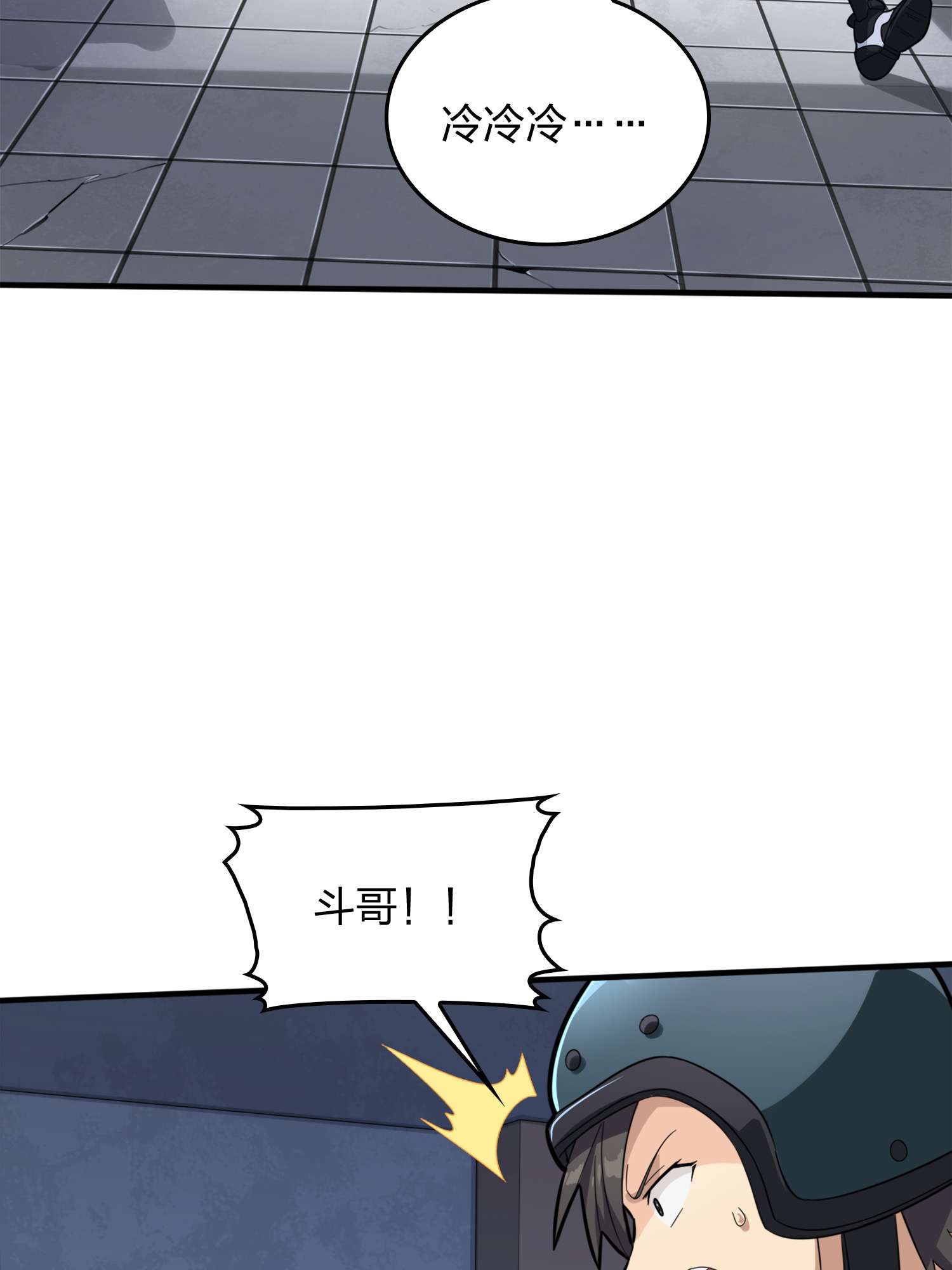 和平精英：描边战神067 突袭