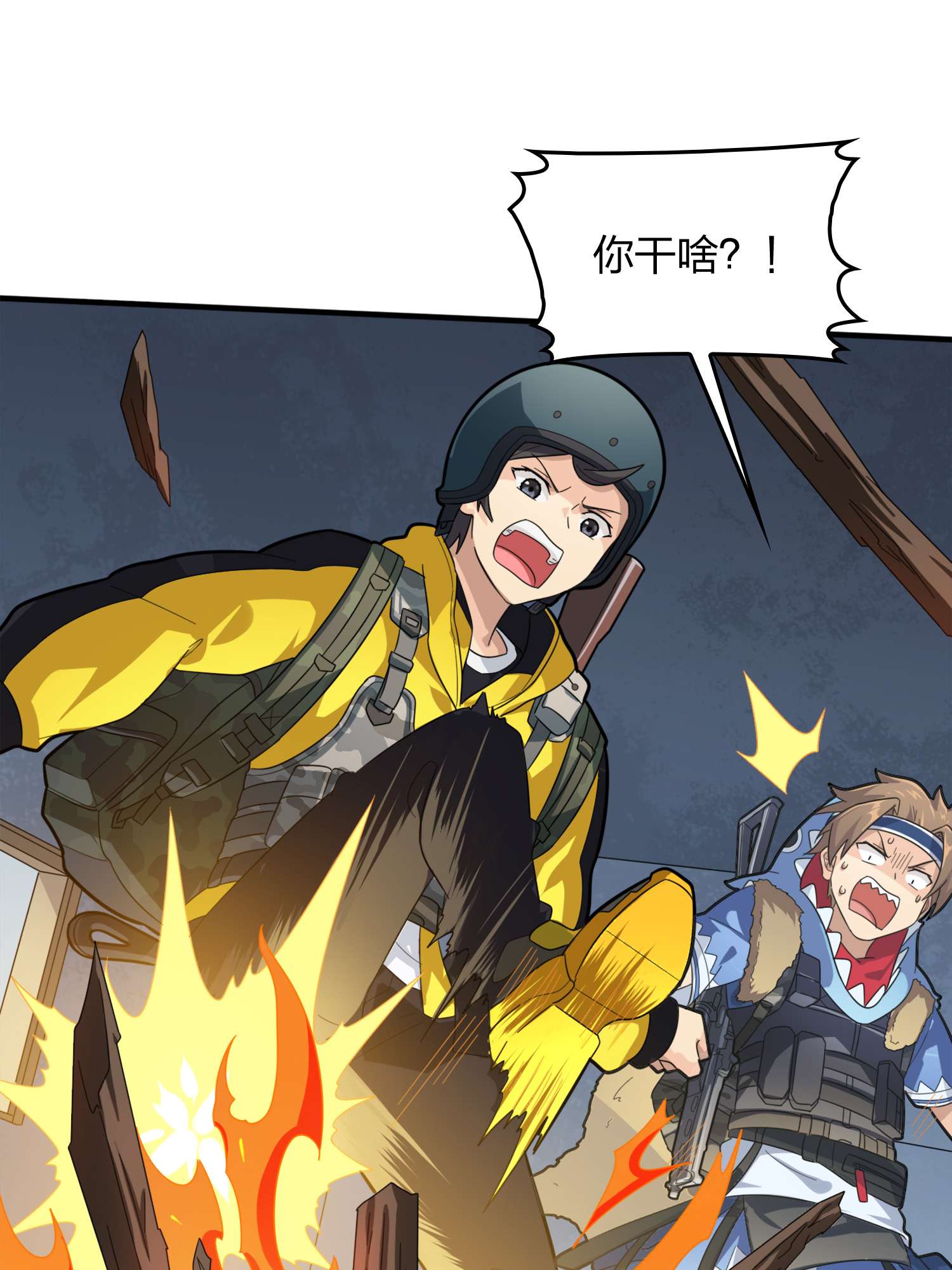 和平精英：描边战神067 突袭