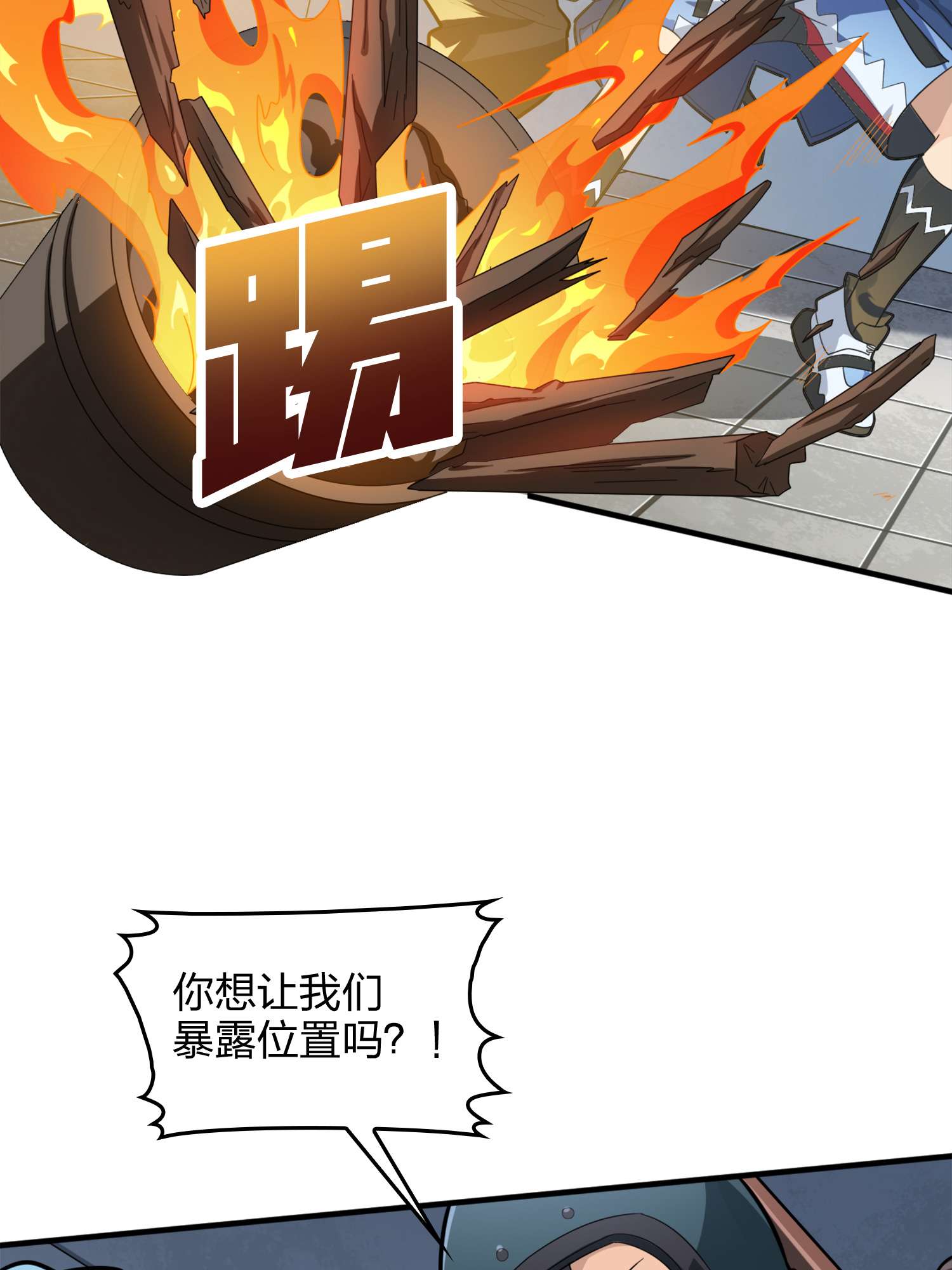 和平精英：描边战神067 突袭