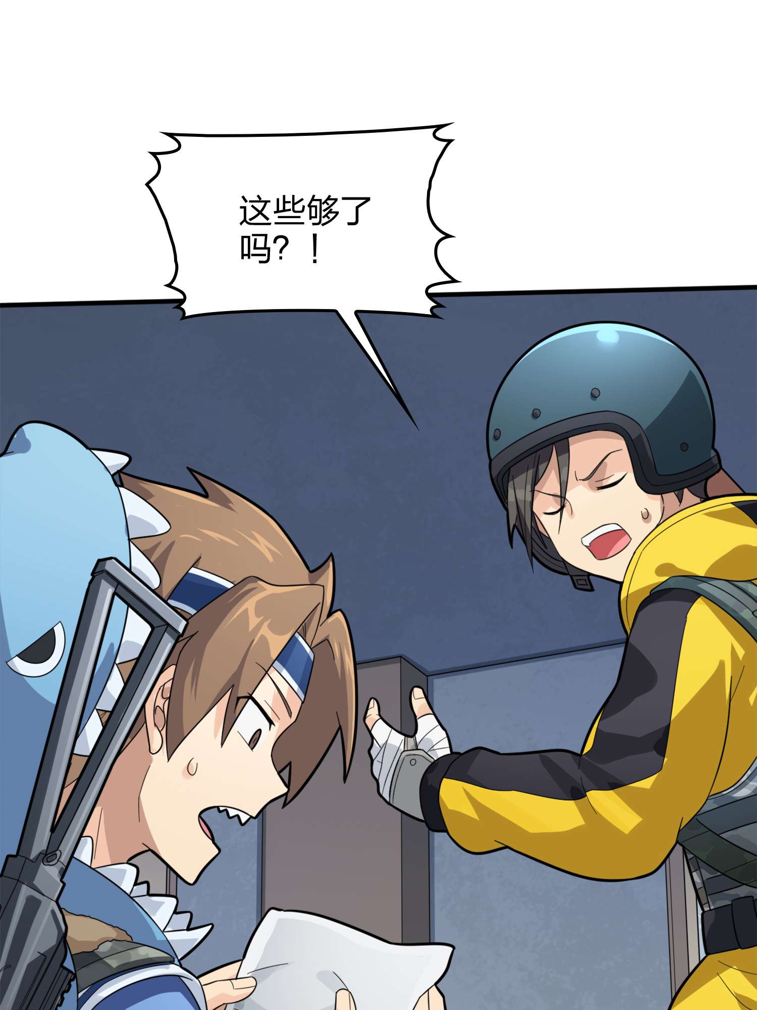 和平精英：描边战神067 突袭