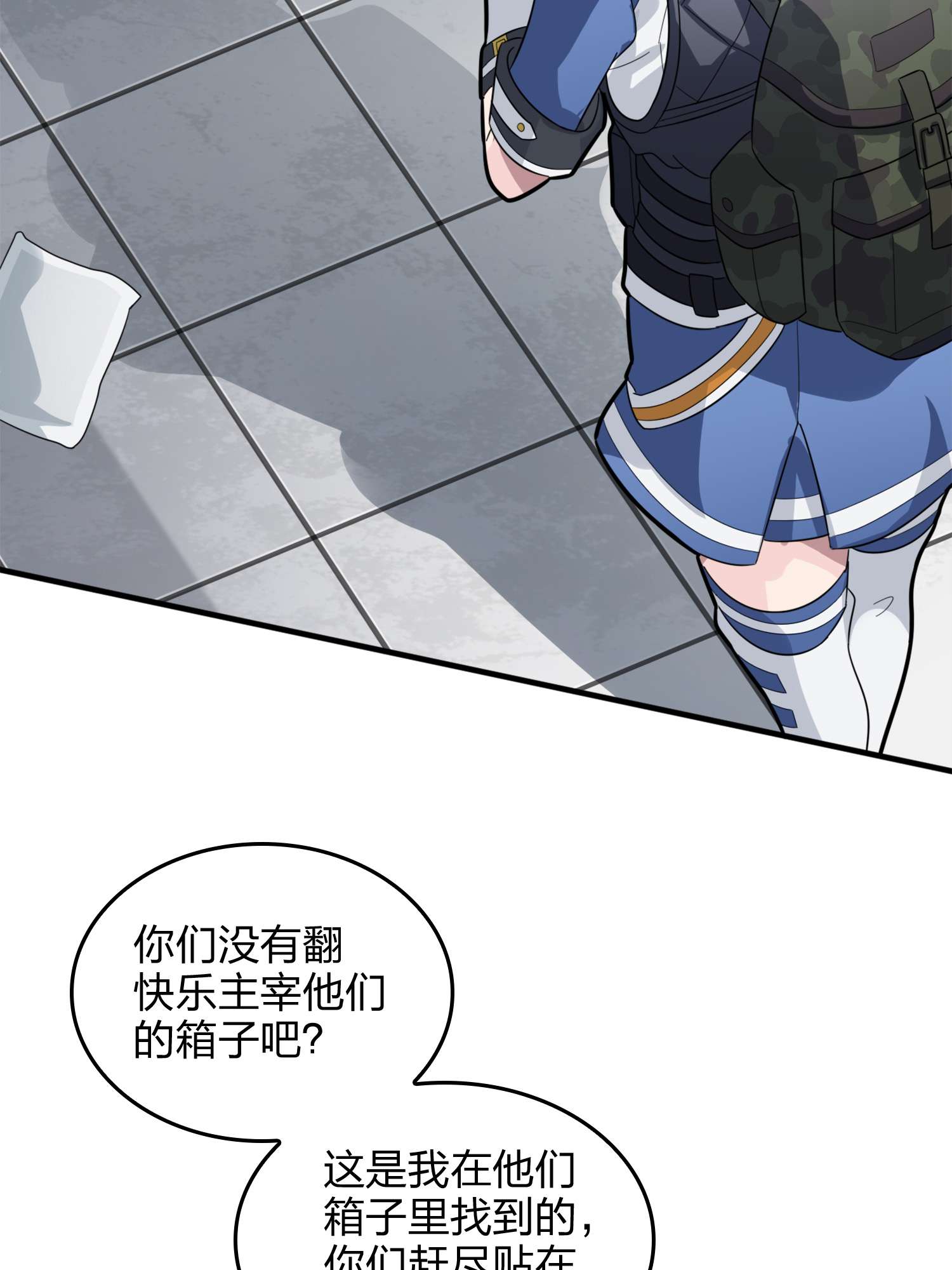 和平精英：描边战神067 突袭