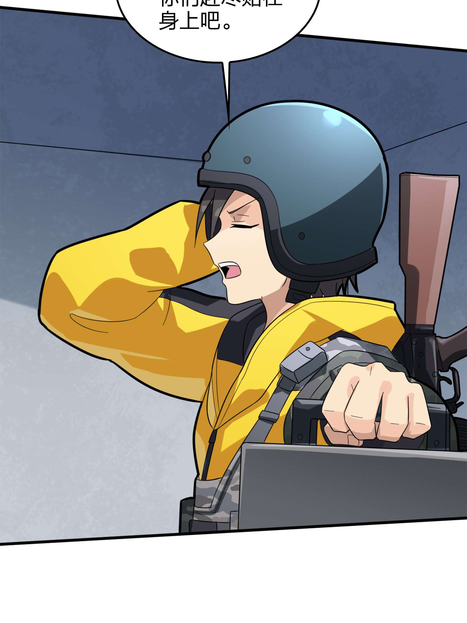 和平精英：描边战神067 突袭