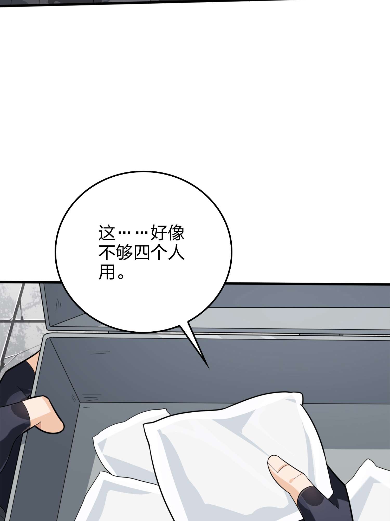 和平精英：描边战神067 突袭