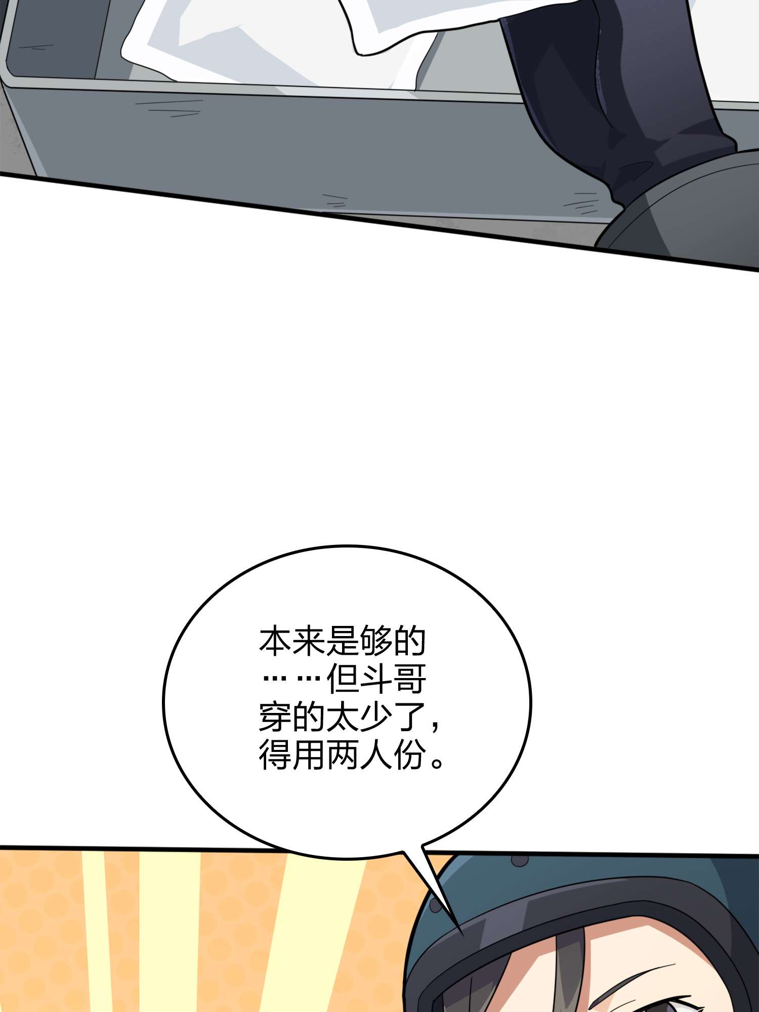 和平精英：描边战神067 突袭