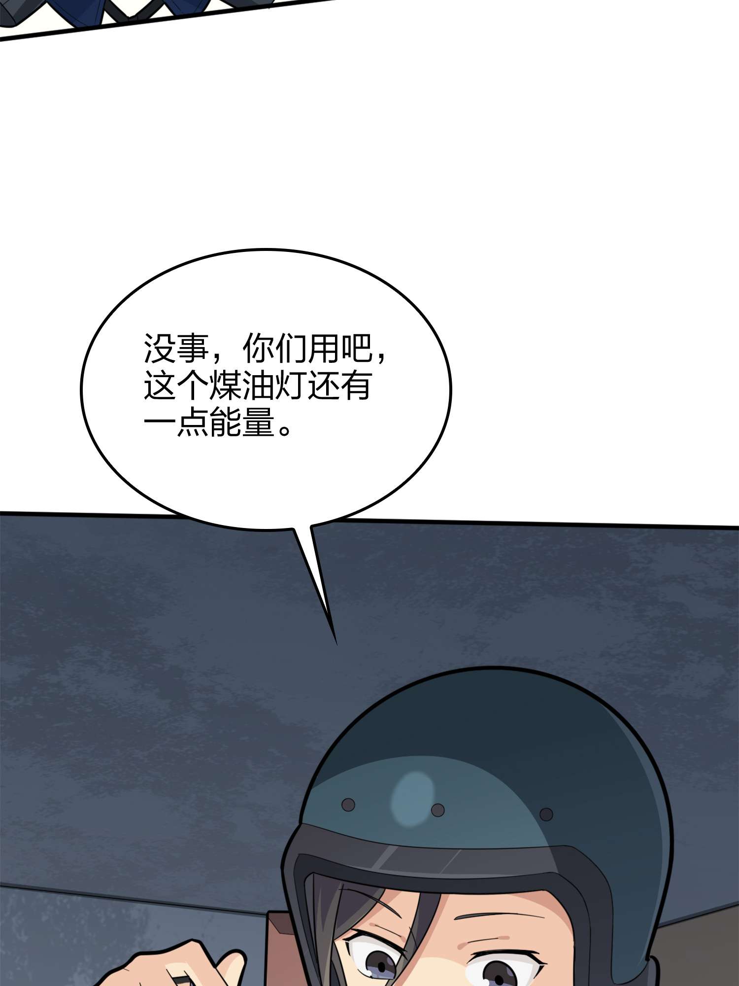 和平精英：描边战神067 突袭