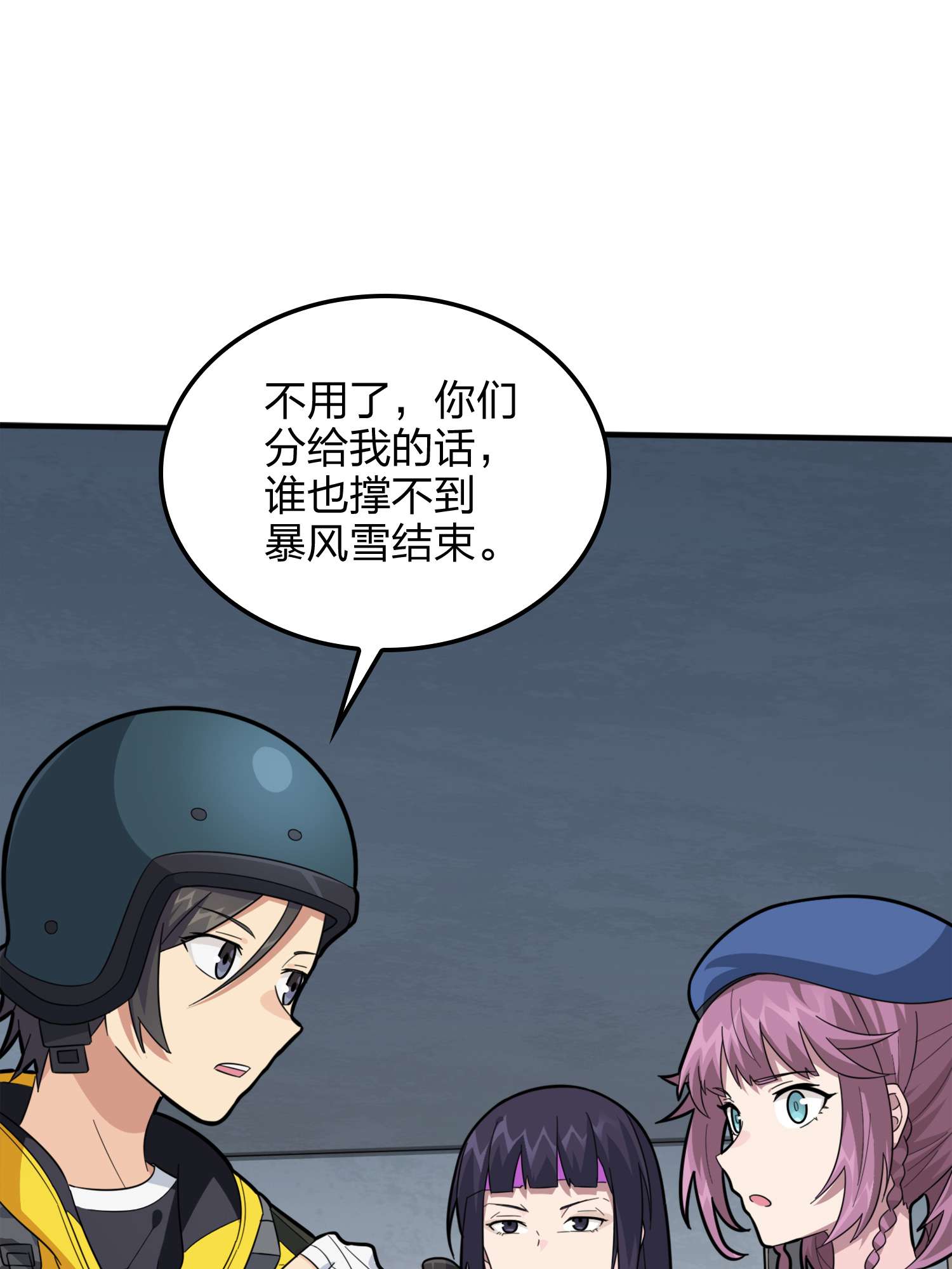 和平精英：描边战神067 突袭