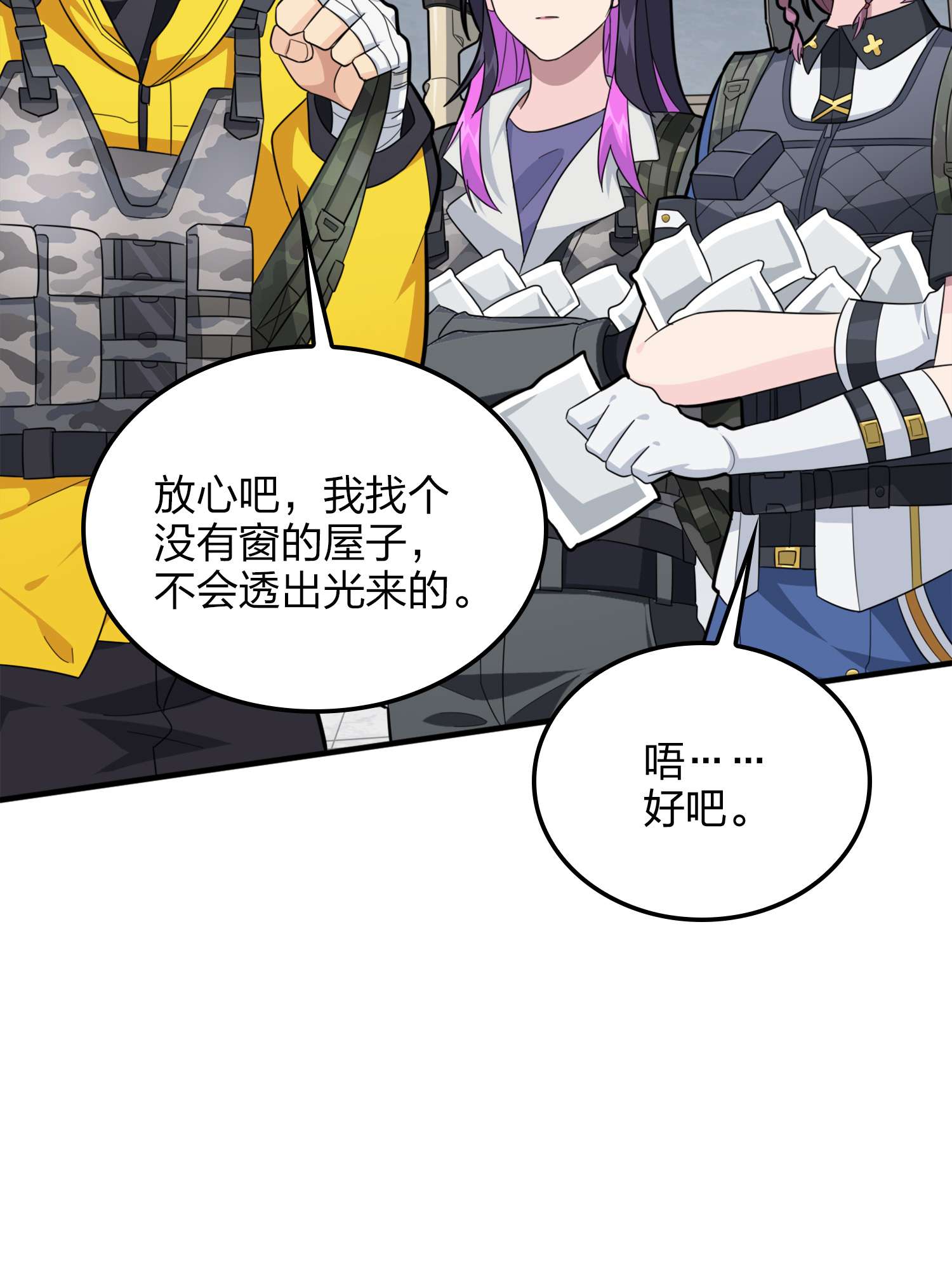 和平精英：描边战神067 突袭