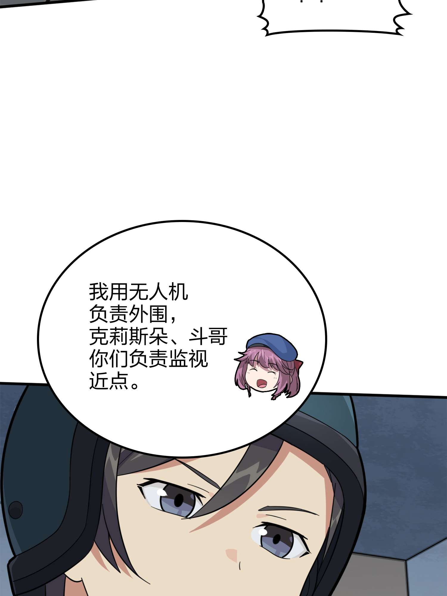 和平精英：描边战神067 突袭