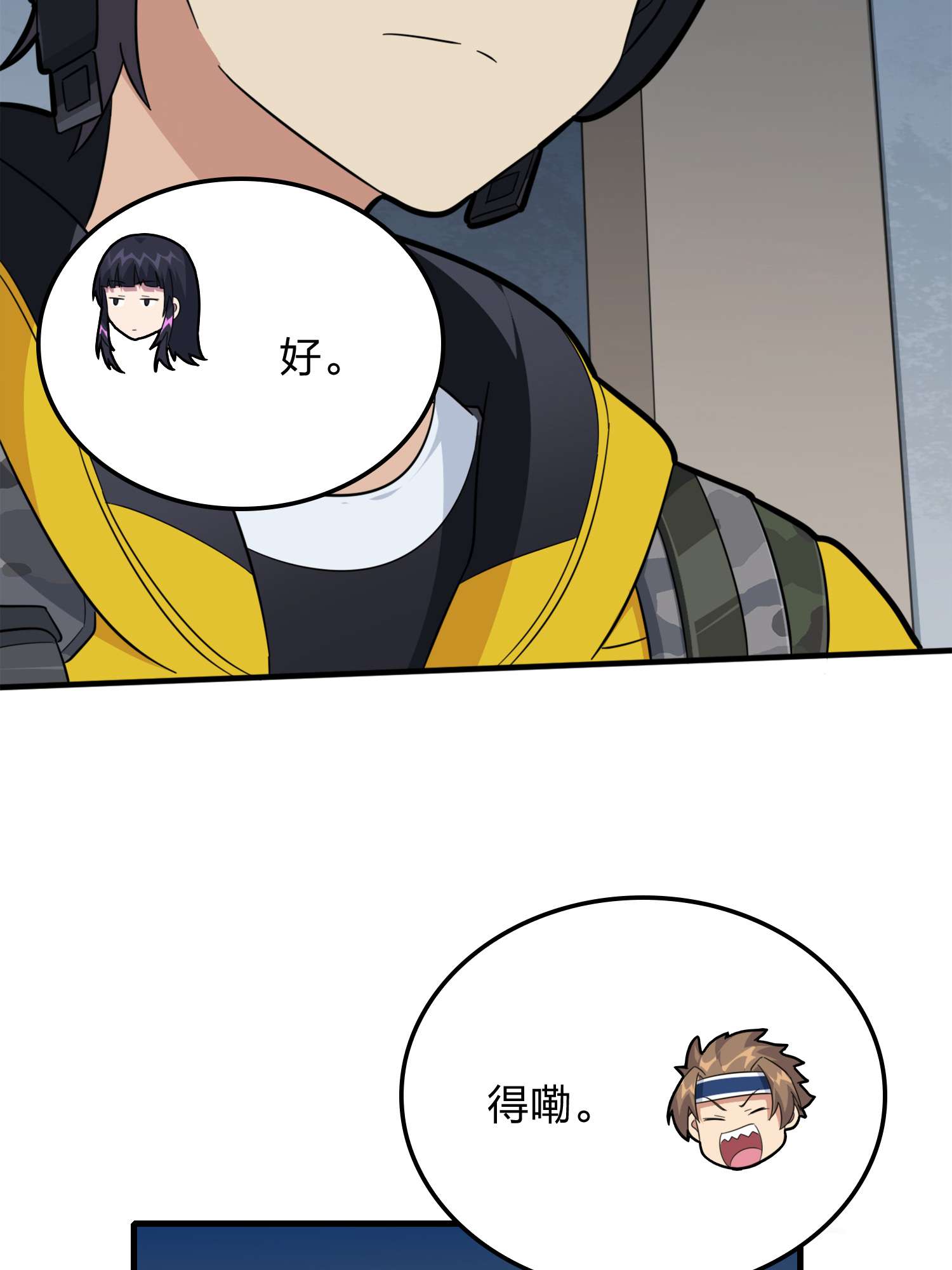 和平精英：描边战神067 突袭