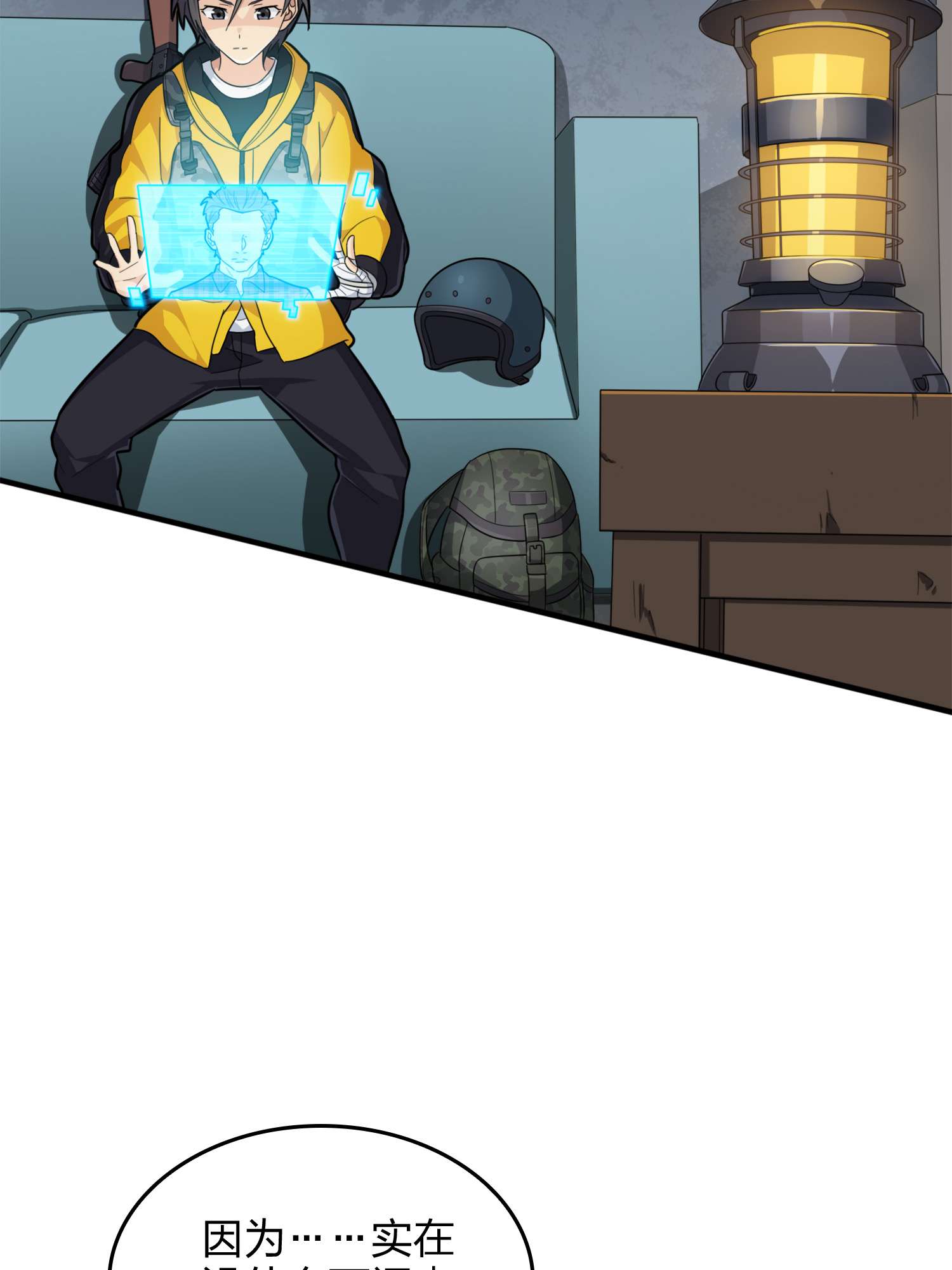 和平精英：描边战神067 突袭