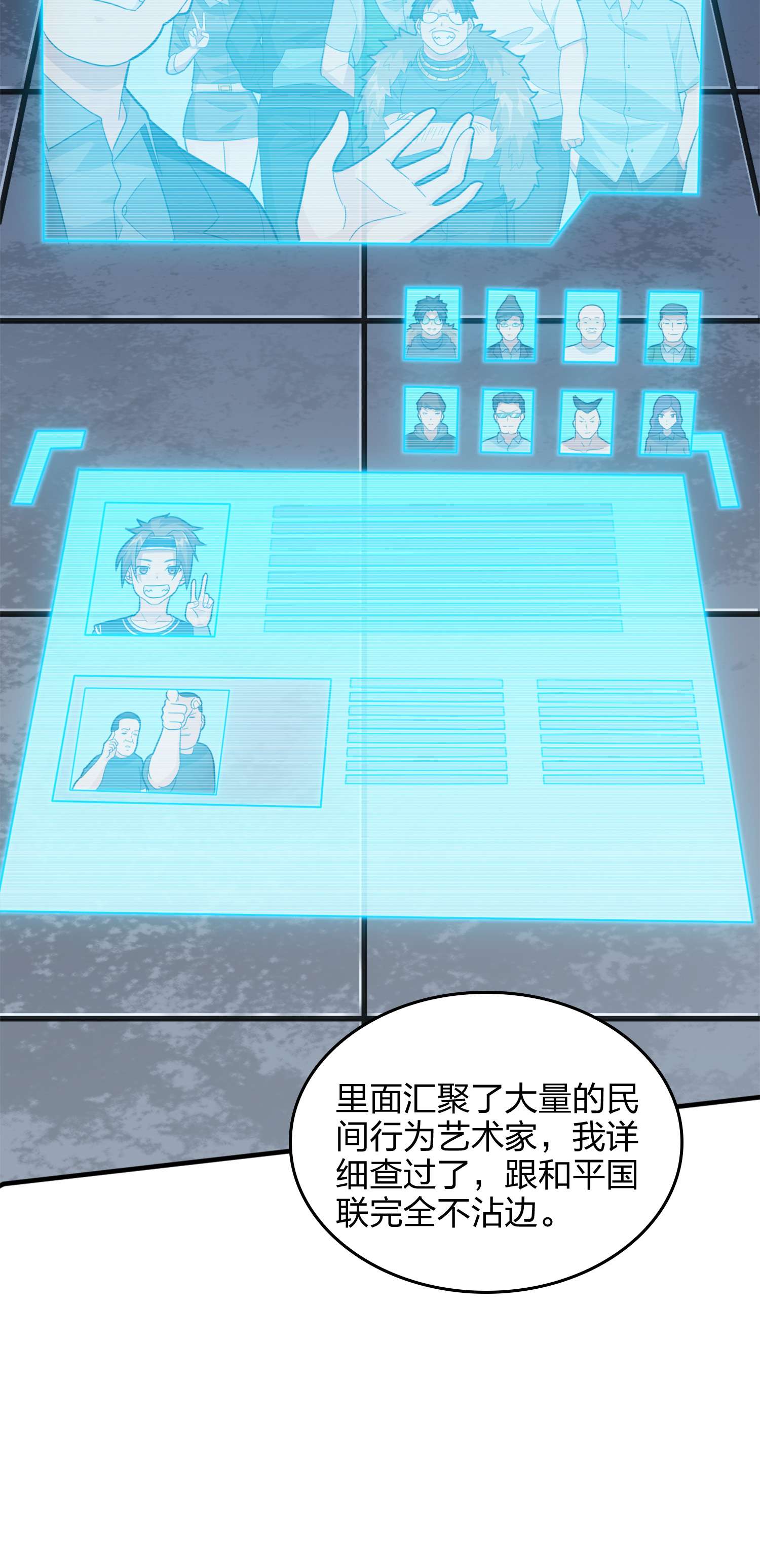 和平精英：描边战神067 突袭