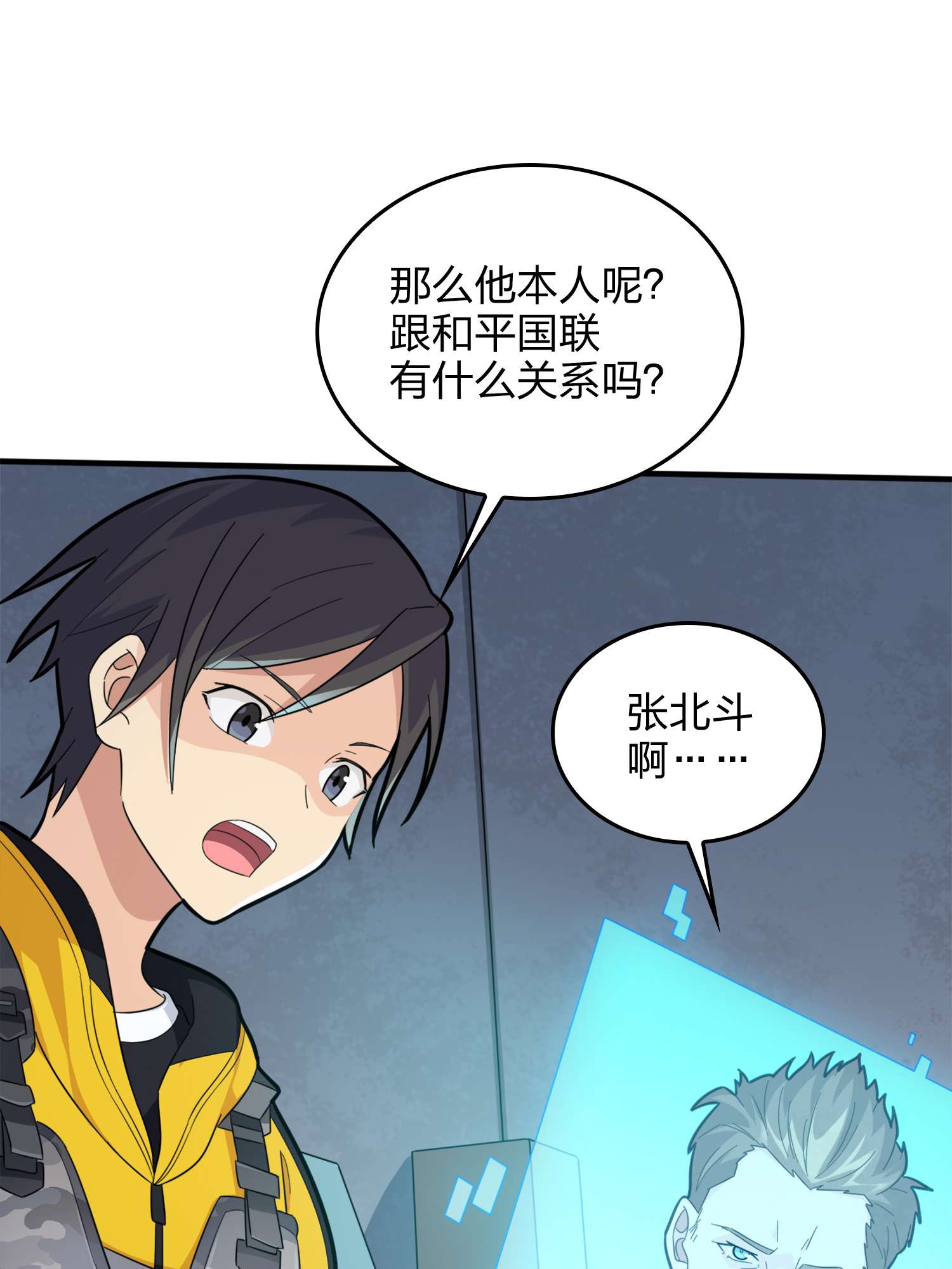 和平精英：描边战神067 突袭