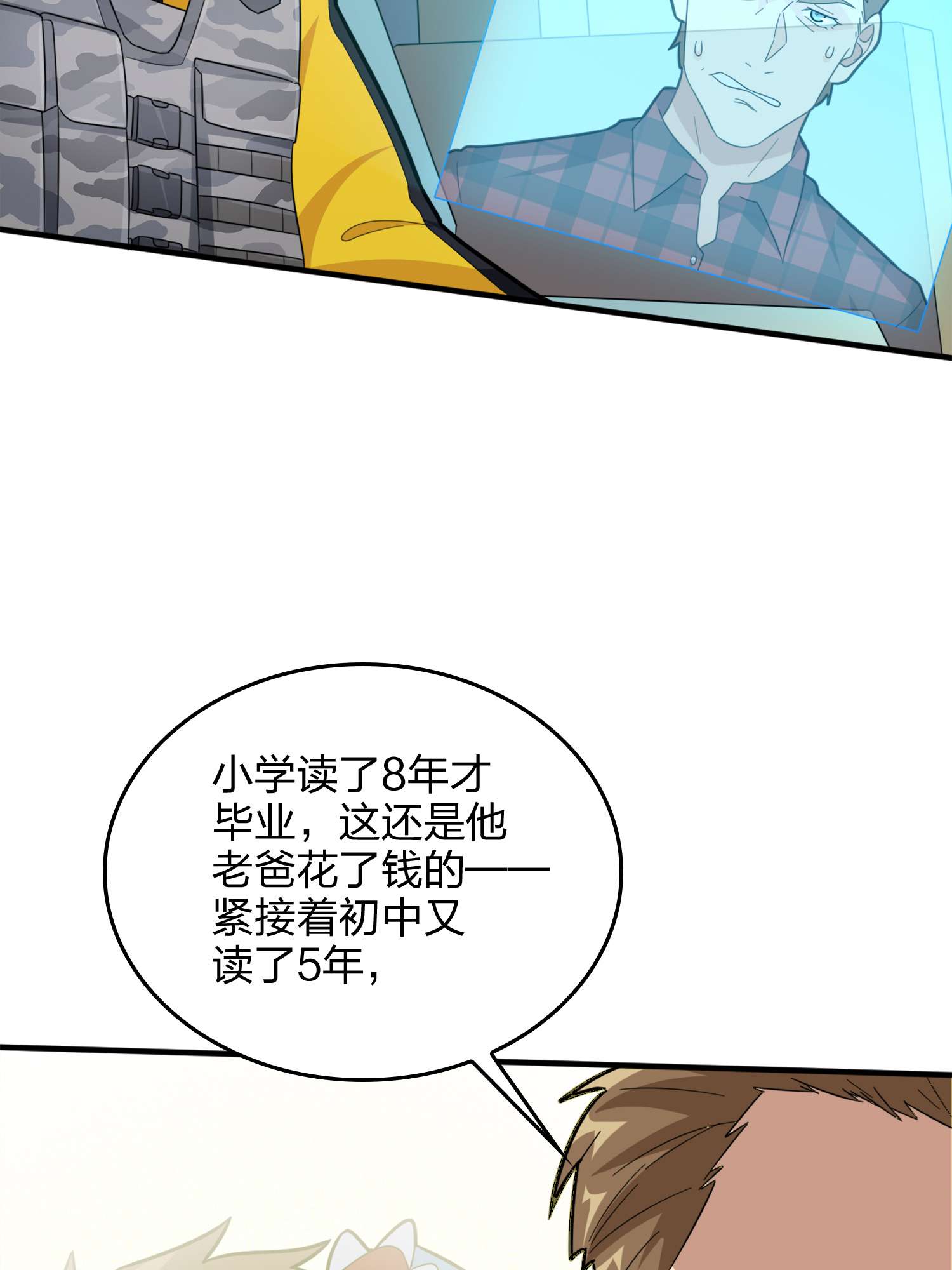 和平精英：描边战神067 突袭